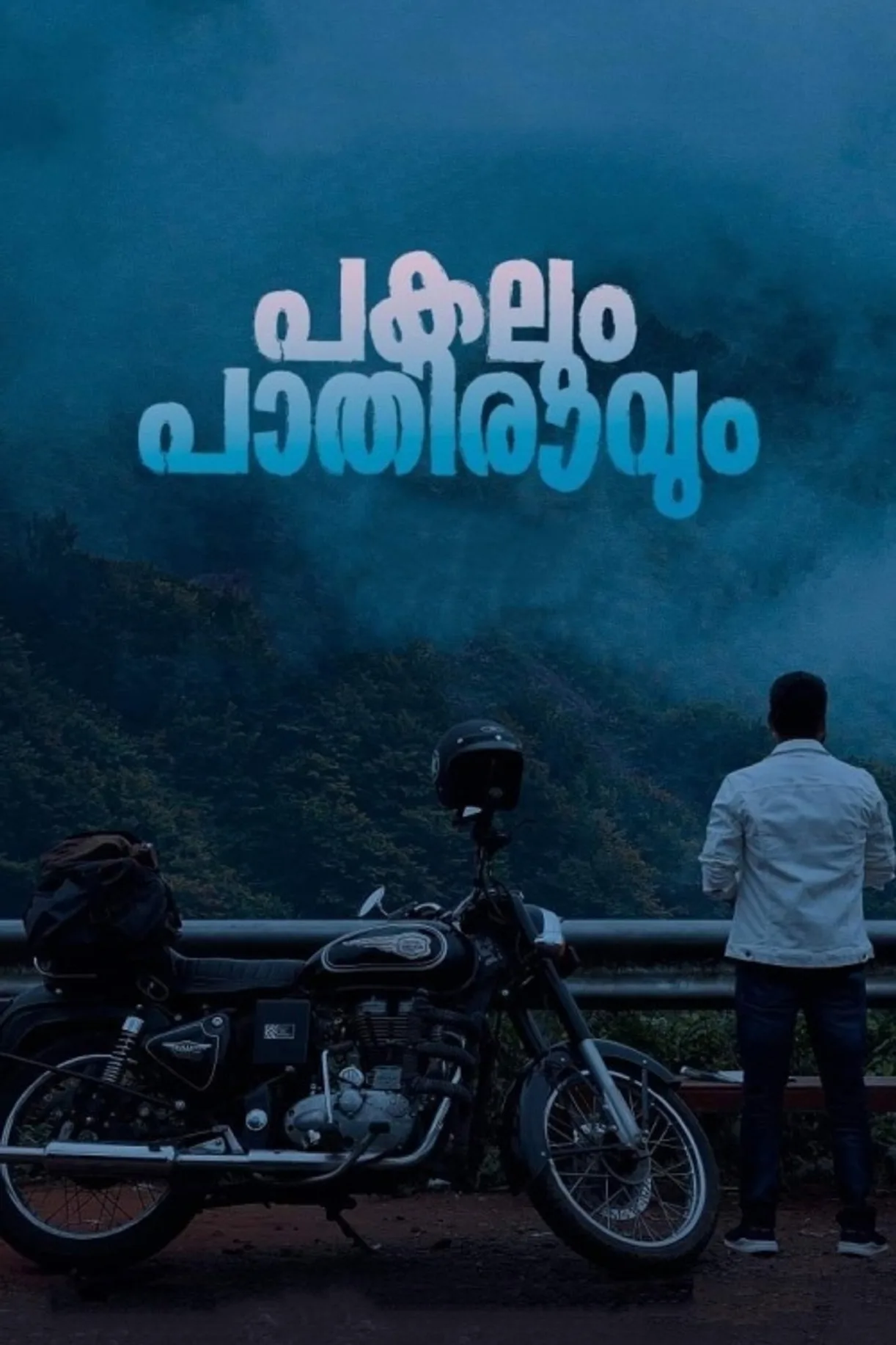 فيلم Pakalum Paathiravum 2023 مترجم اون لاين 2023