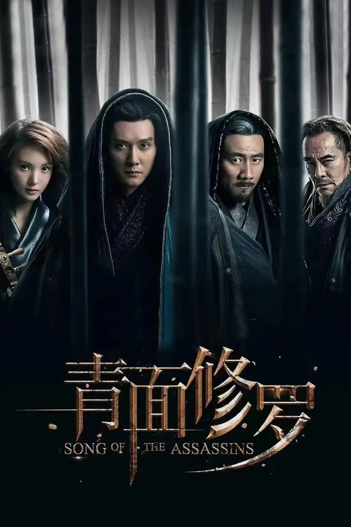 فيلم Song of the Assassins 2022 مترجم اون لاين 2022