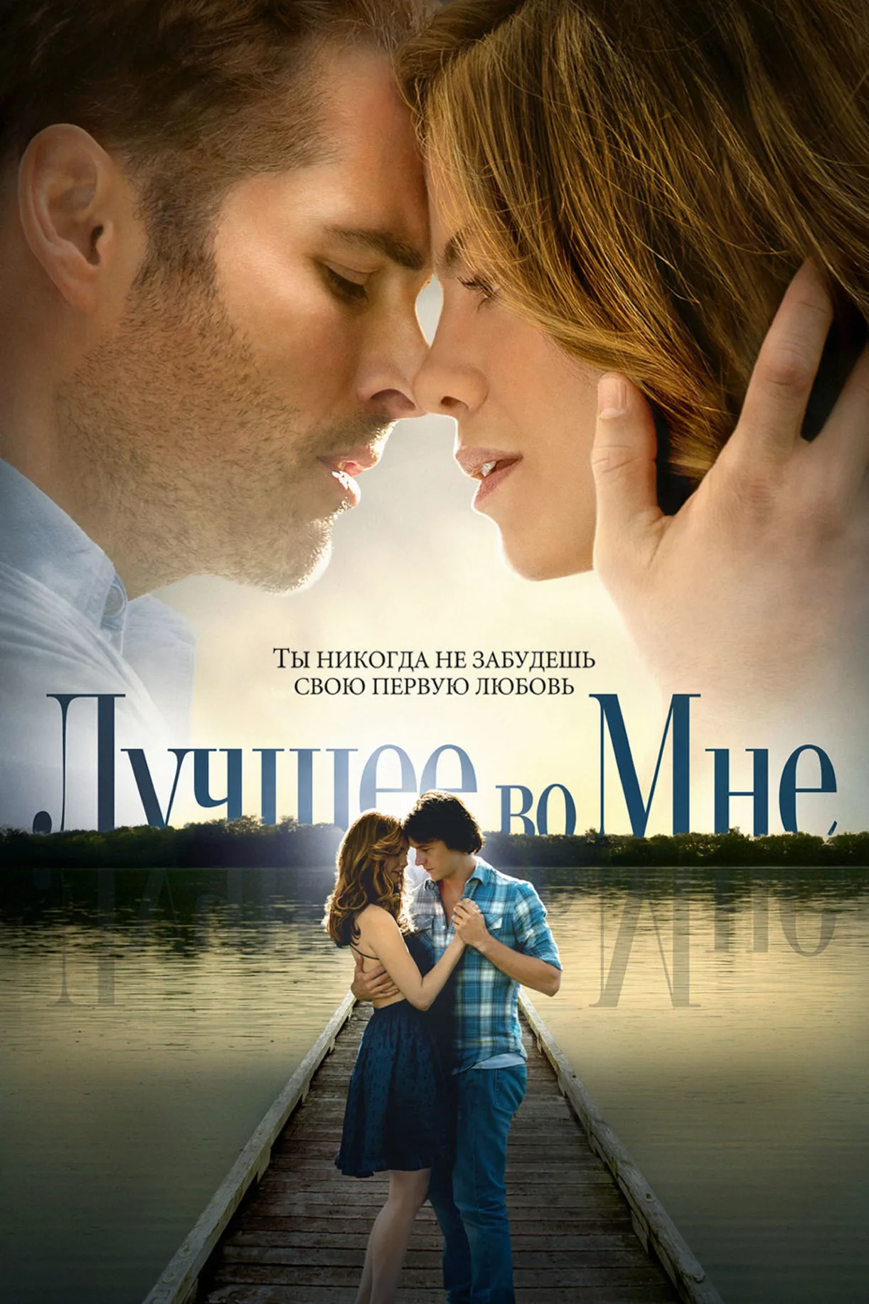 فيلم The Best of Me 2014 مترجم اون لاين 2014