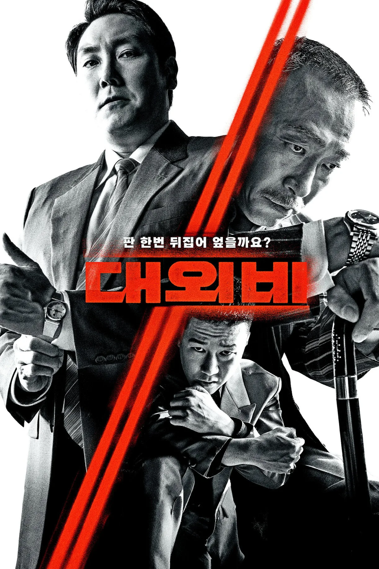 فيلم The Devil’s Deal 2023 مترجم اون لاين 2023