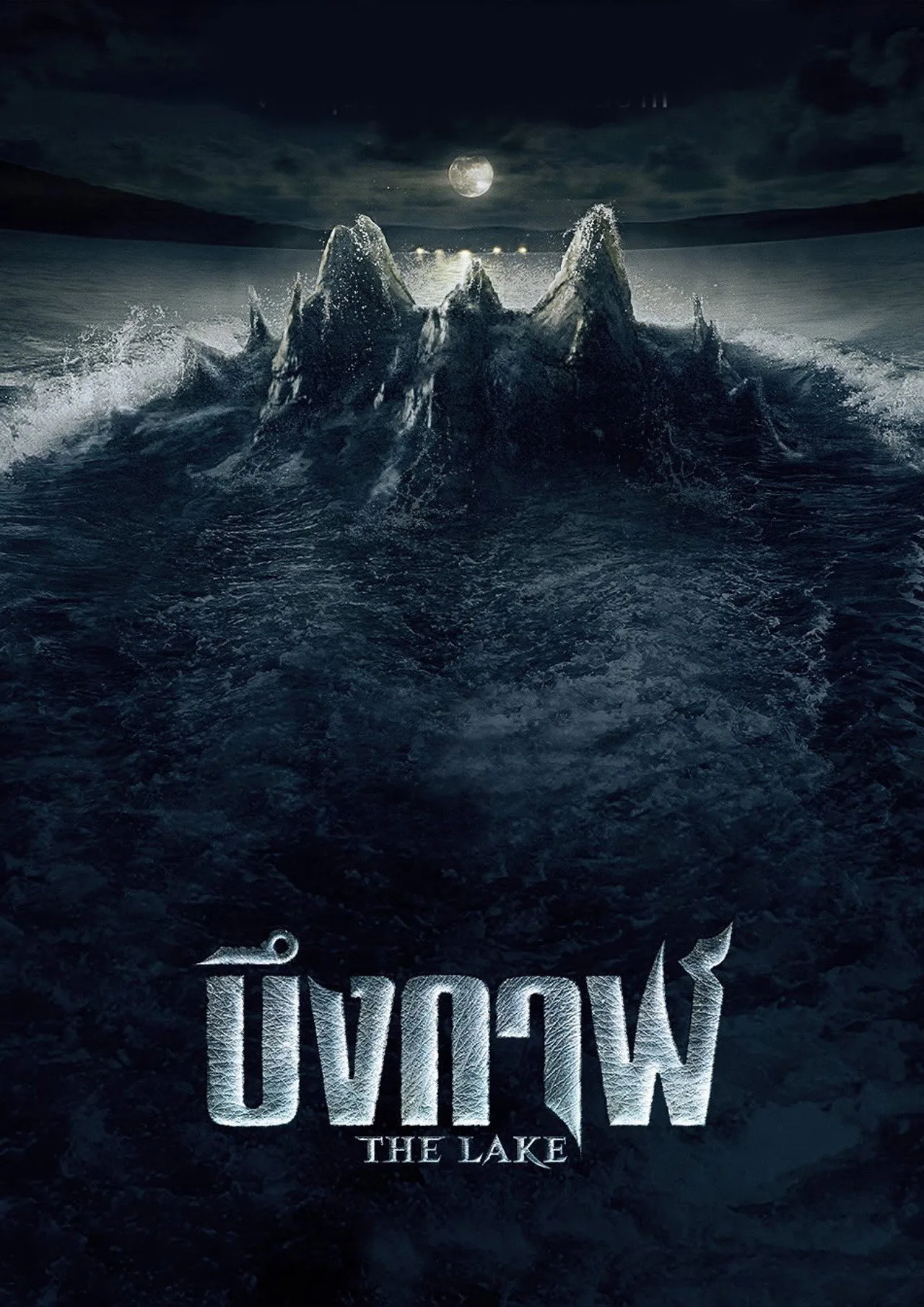 فيلم The Lake 2022 مترجم اون لاين 2022