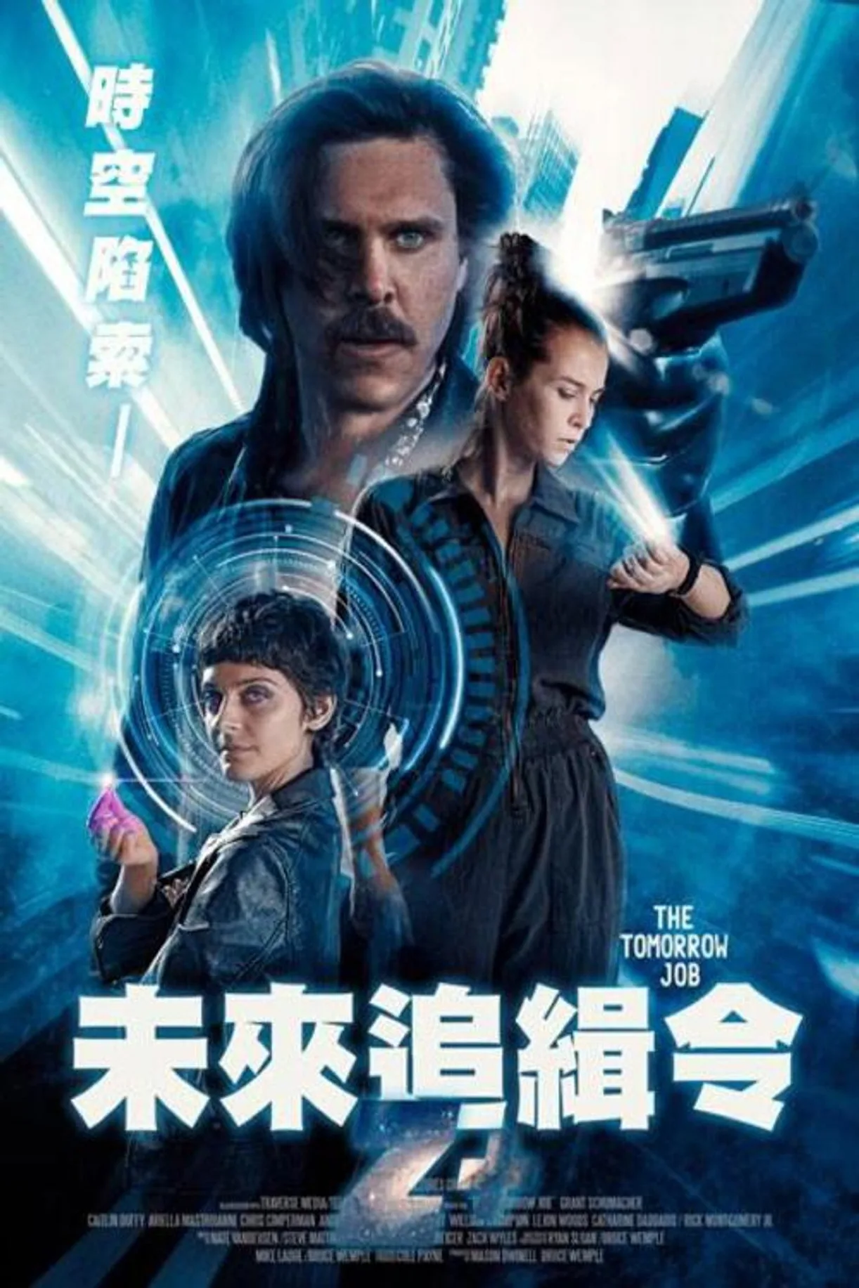فيلم The Tomorrow Job 2023 مترجم اون لاين 2023