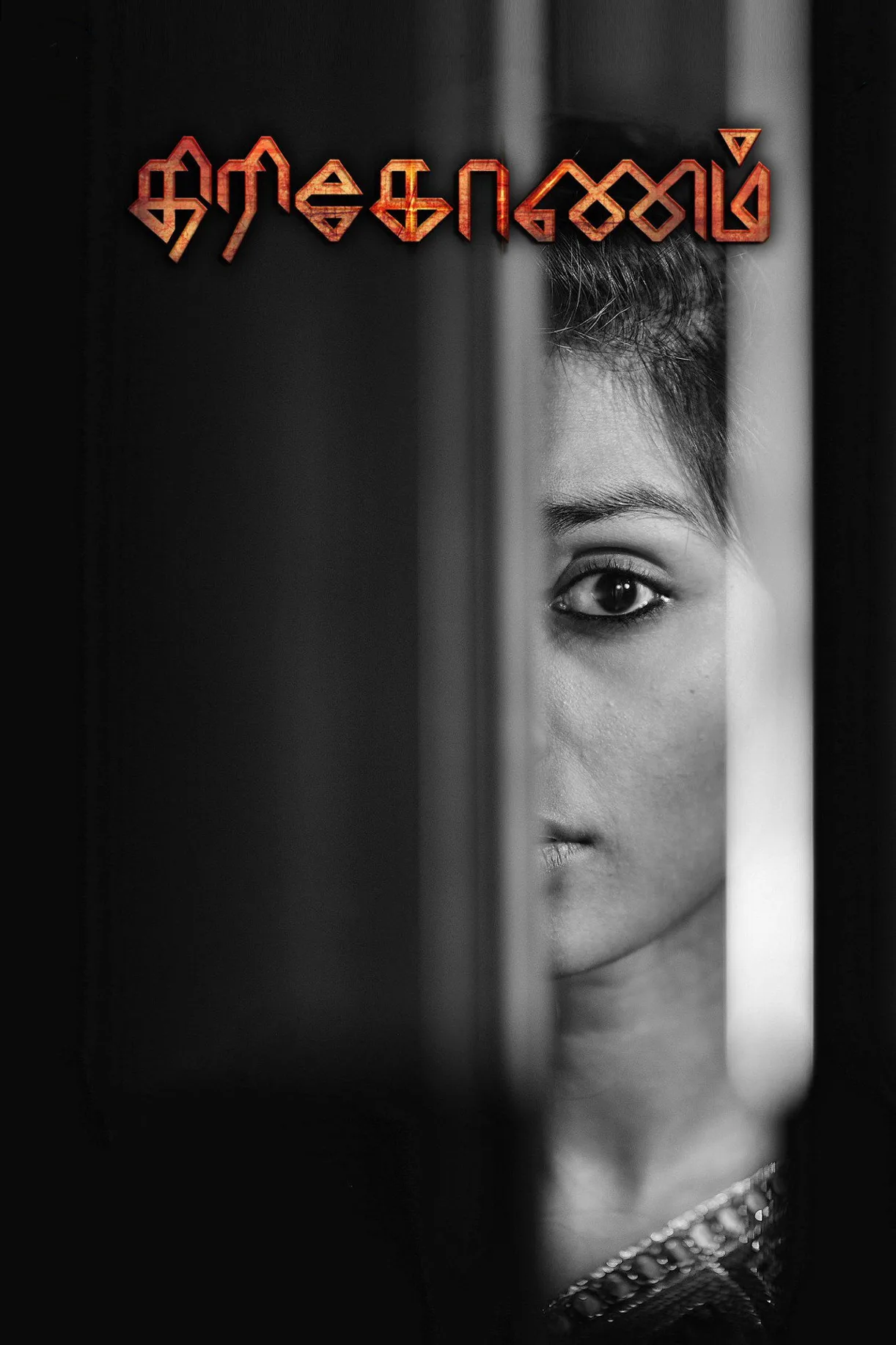 فيلم Trikona 2022 مترجم اون لاين 2022