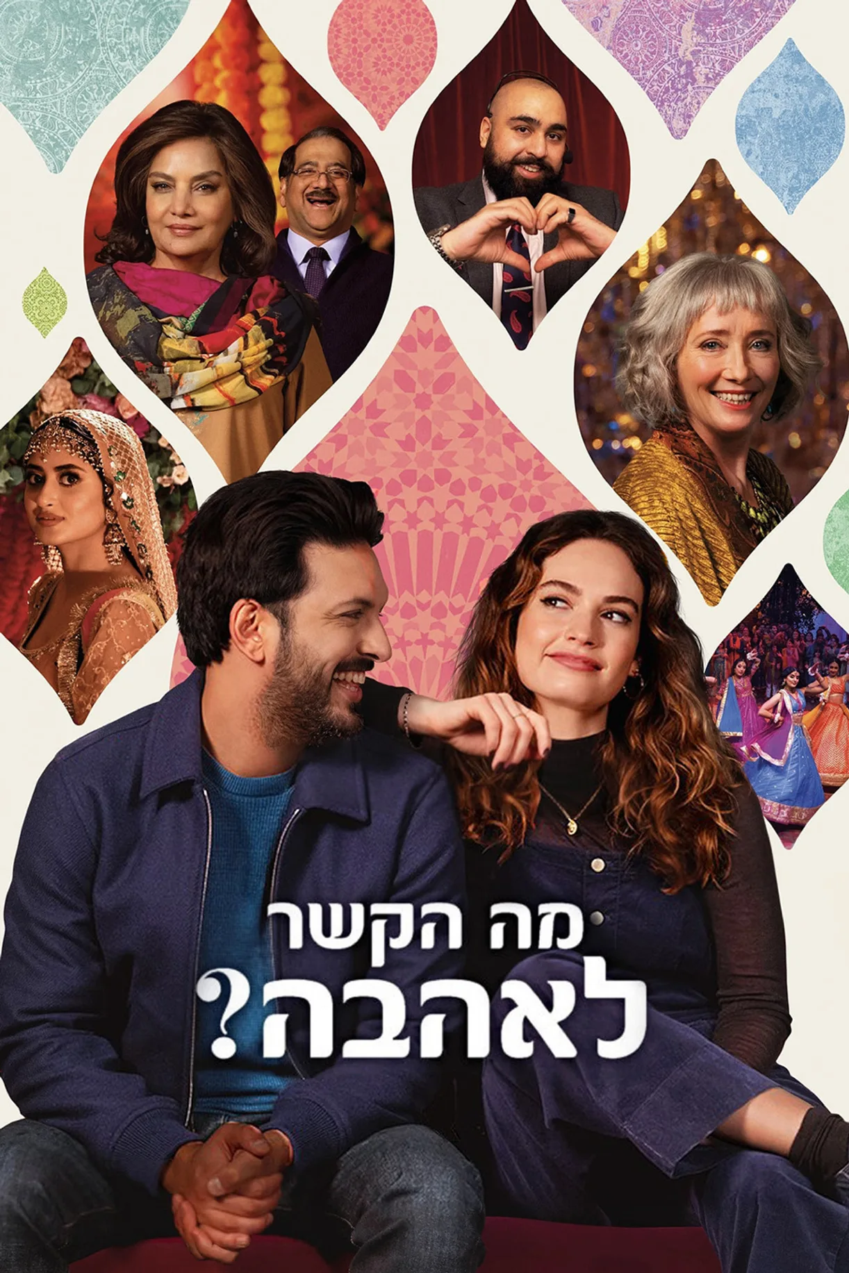 فيلم What’s Love Got to Do with It? 2023 مترجم اون لاين 2023