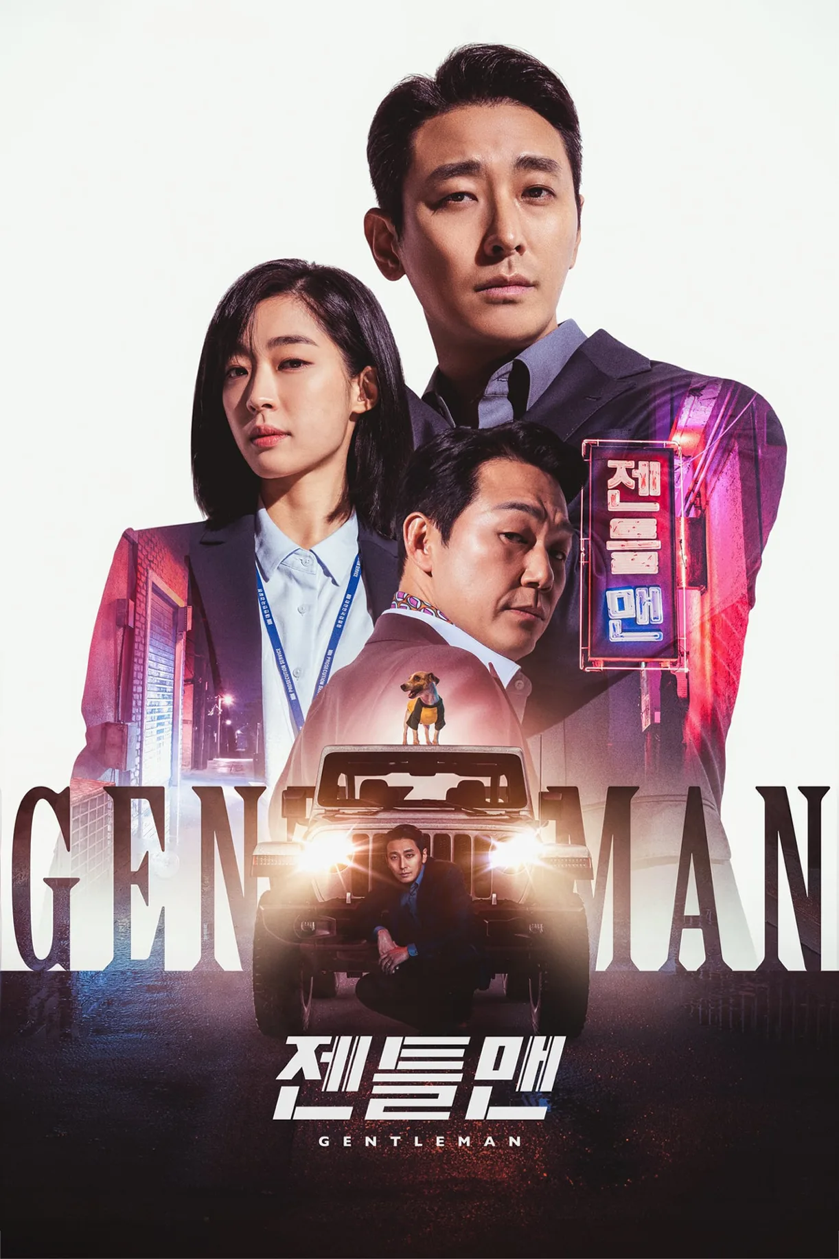 فيلم Gentleman 2022 مترجم اون لاين 2022