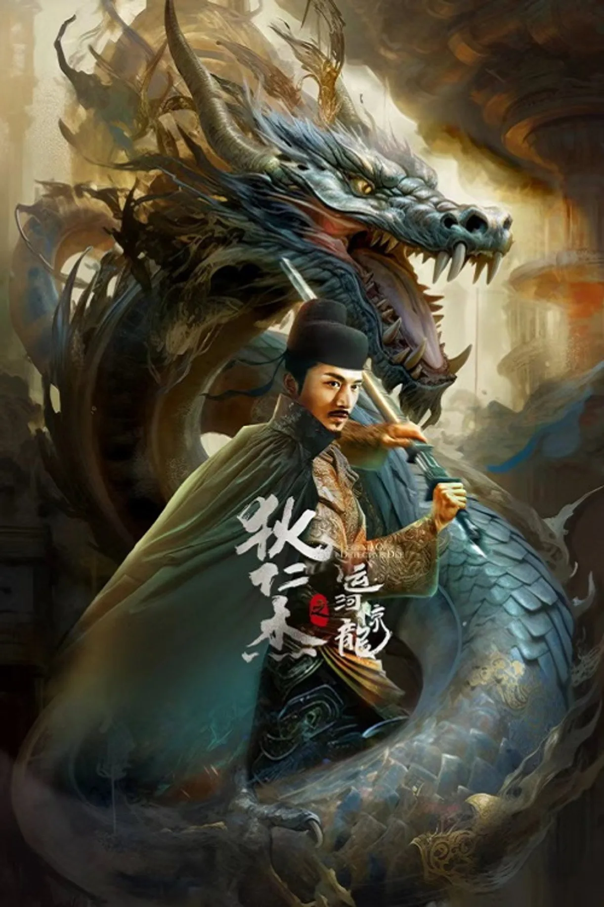 فيلم Legend of Detective Dee 2023 مترجم اون لاين 2023