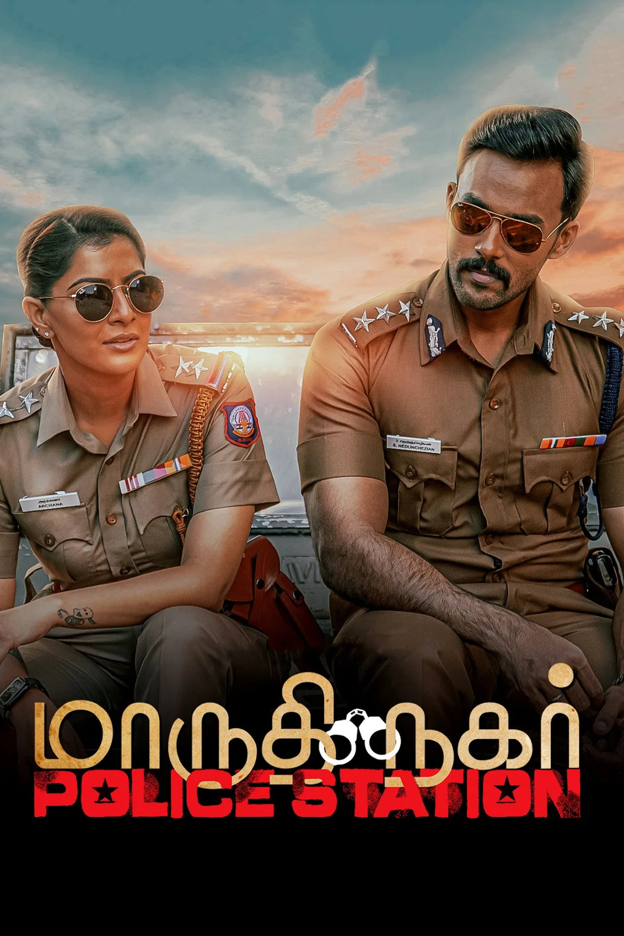 فيلم Maruthi Nagar Police Station 2023 مترجم اون لاين 2023