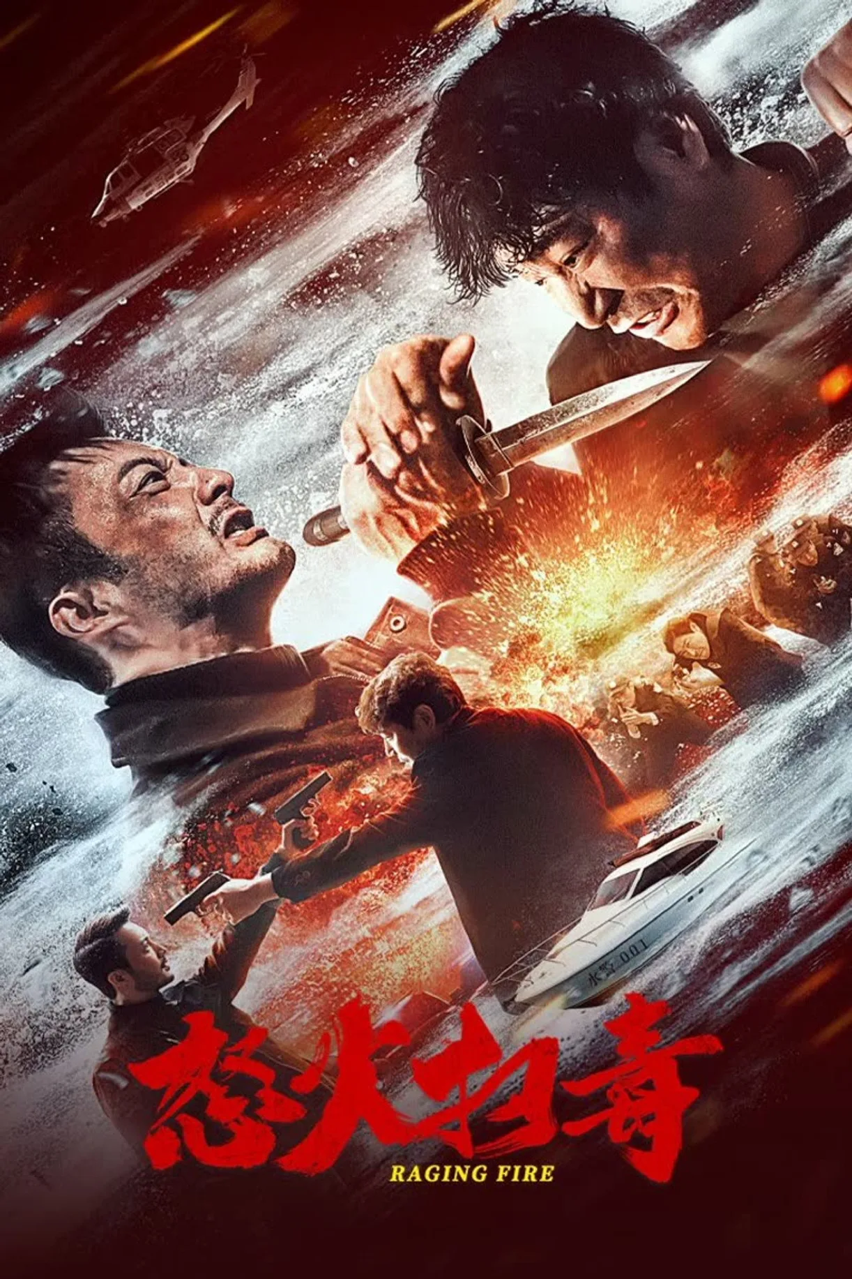 فيلم Raging Fire 2023 مترجم اون لاين 2023