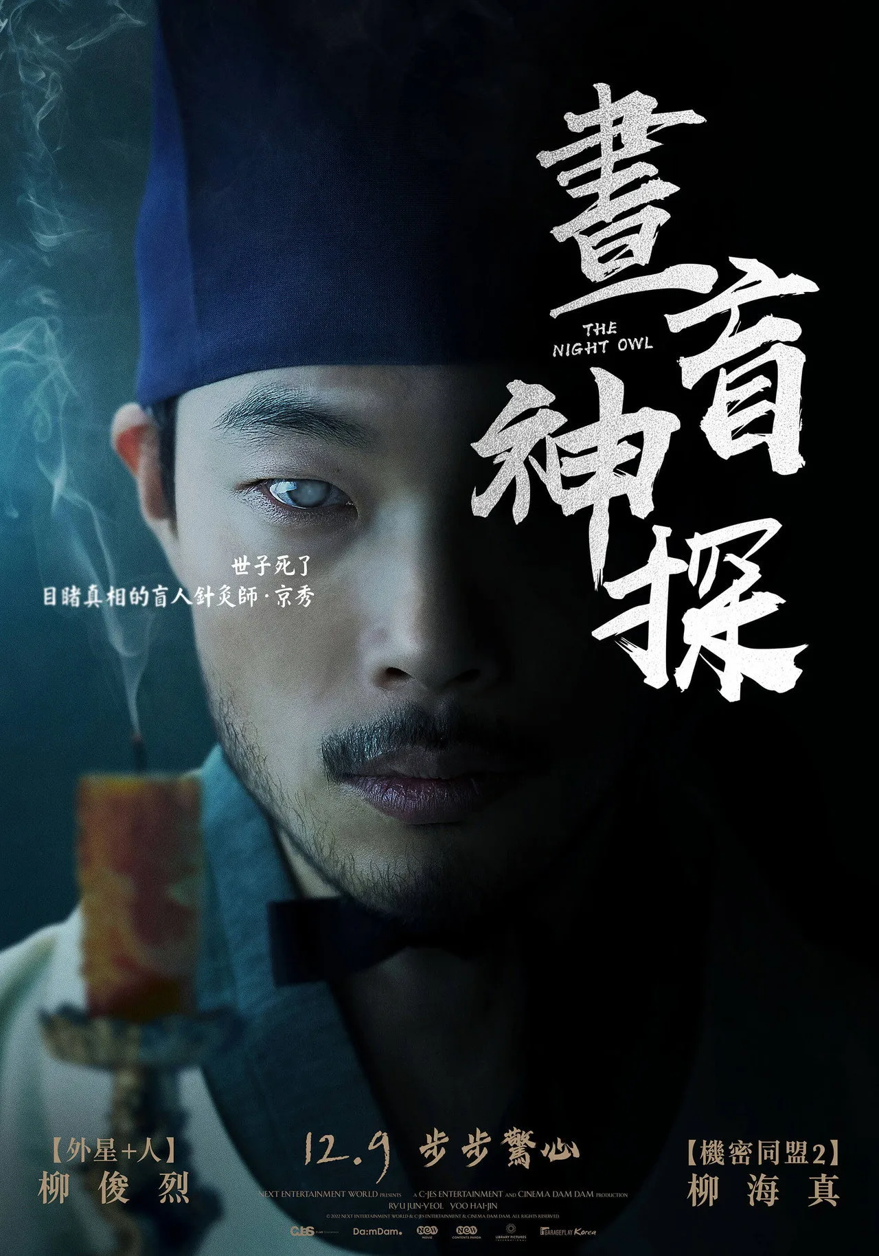 فيلم The Night Owl 2022 مترجم اون لاين 2022