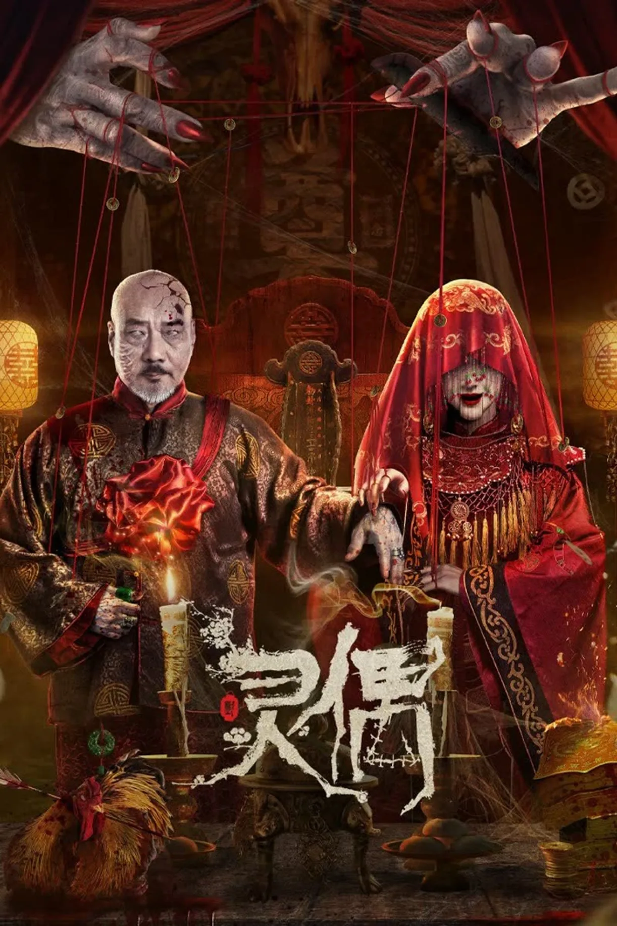 فيلم The Spirit Puppet 2023 مترجم اون لاين 2023