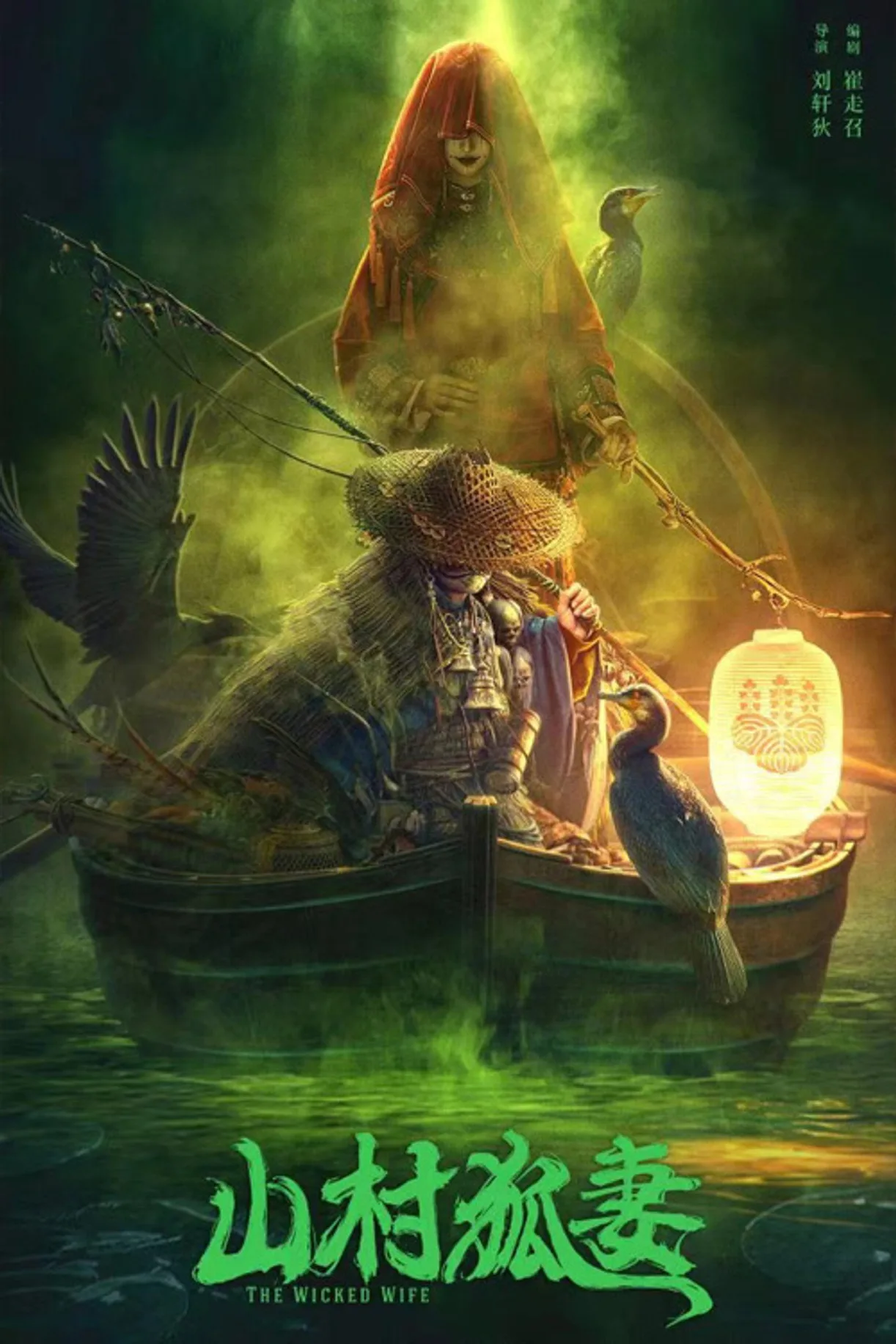 فيلم The Wicked Wife 2022 مترجم اون لاين 2022