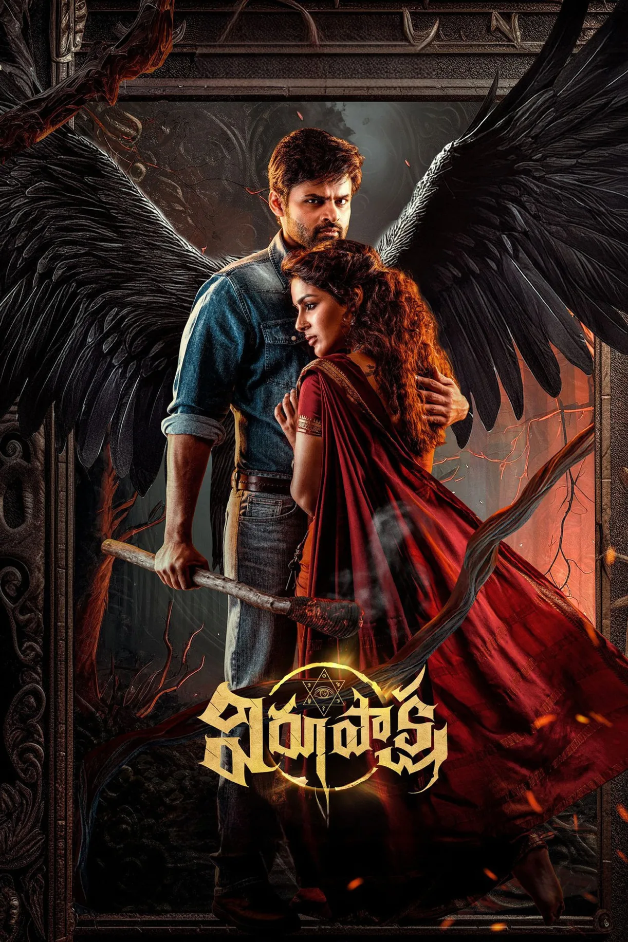فيلم Virupaksha 2023 مترجم اون لاين 2023