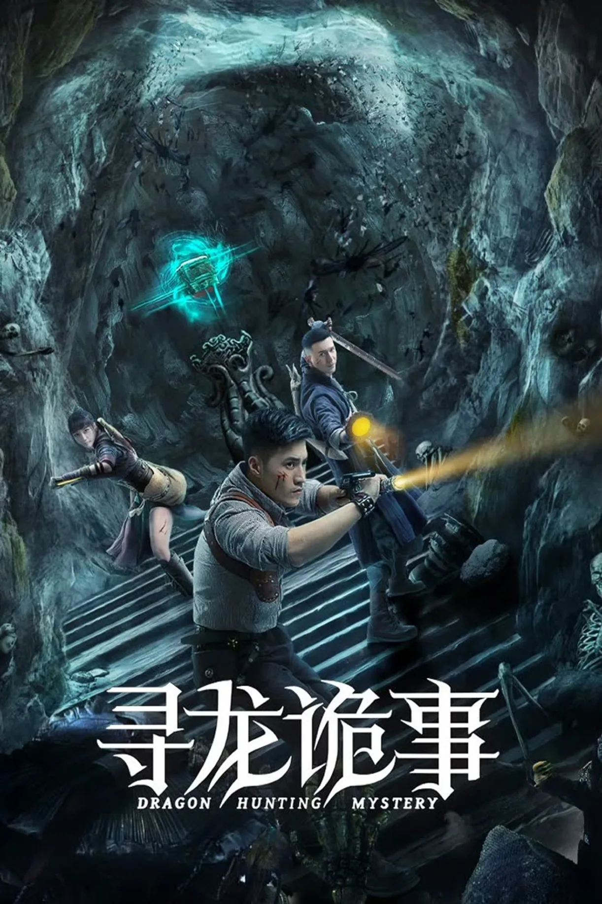 فيلم Dragon Hunt 2023 مترجم اون لاين 2023