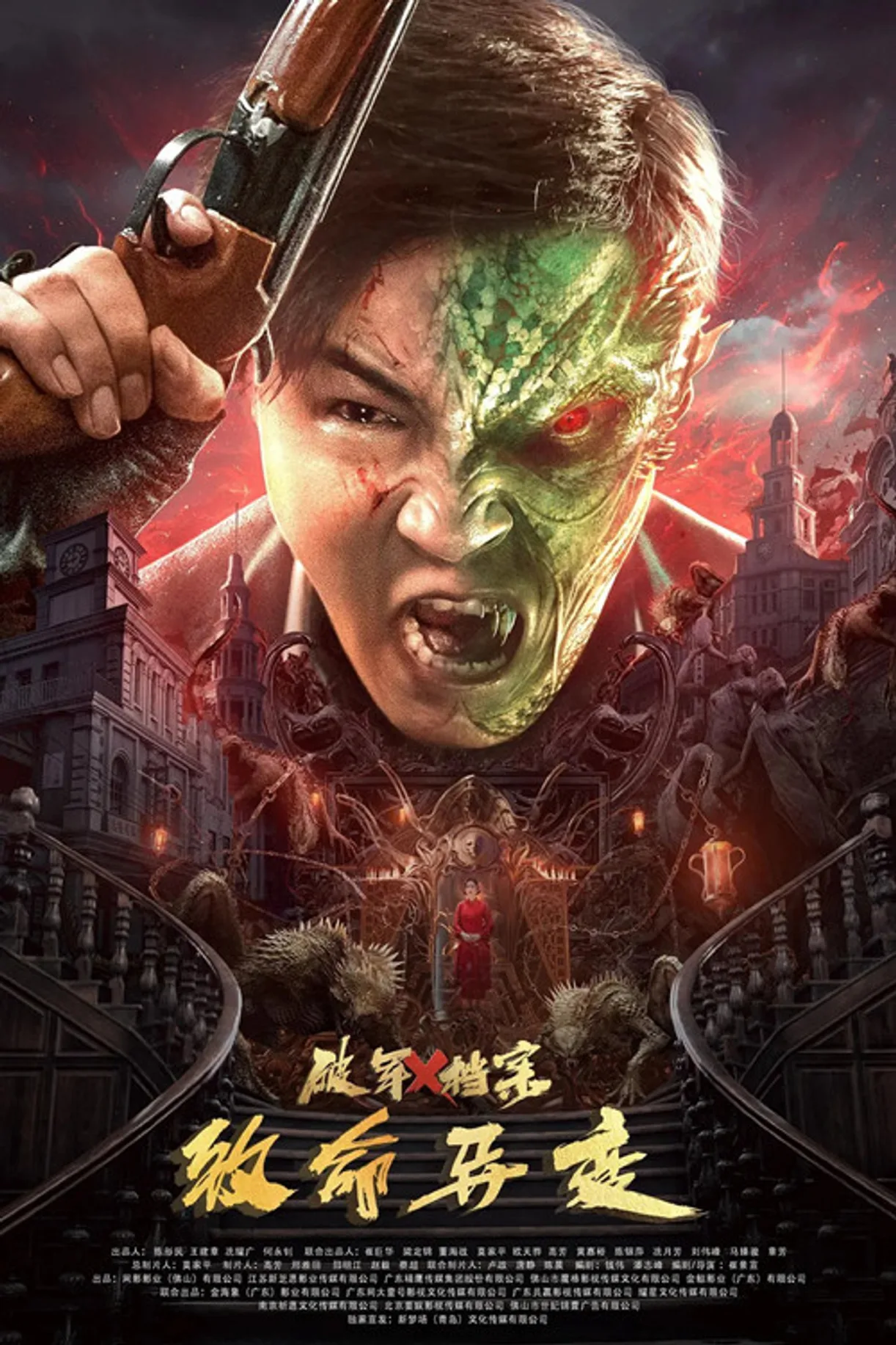 فيلم Legend of Alkaid 2023 مترجم اون لاين 2023