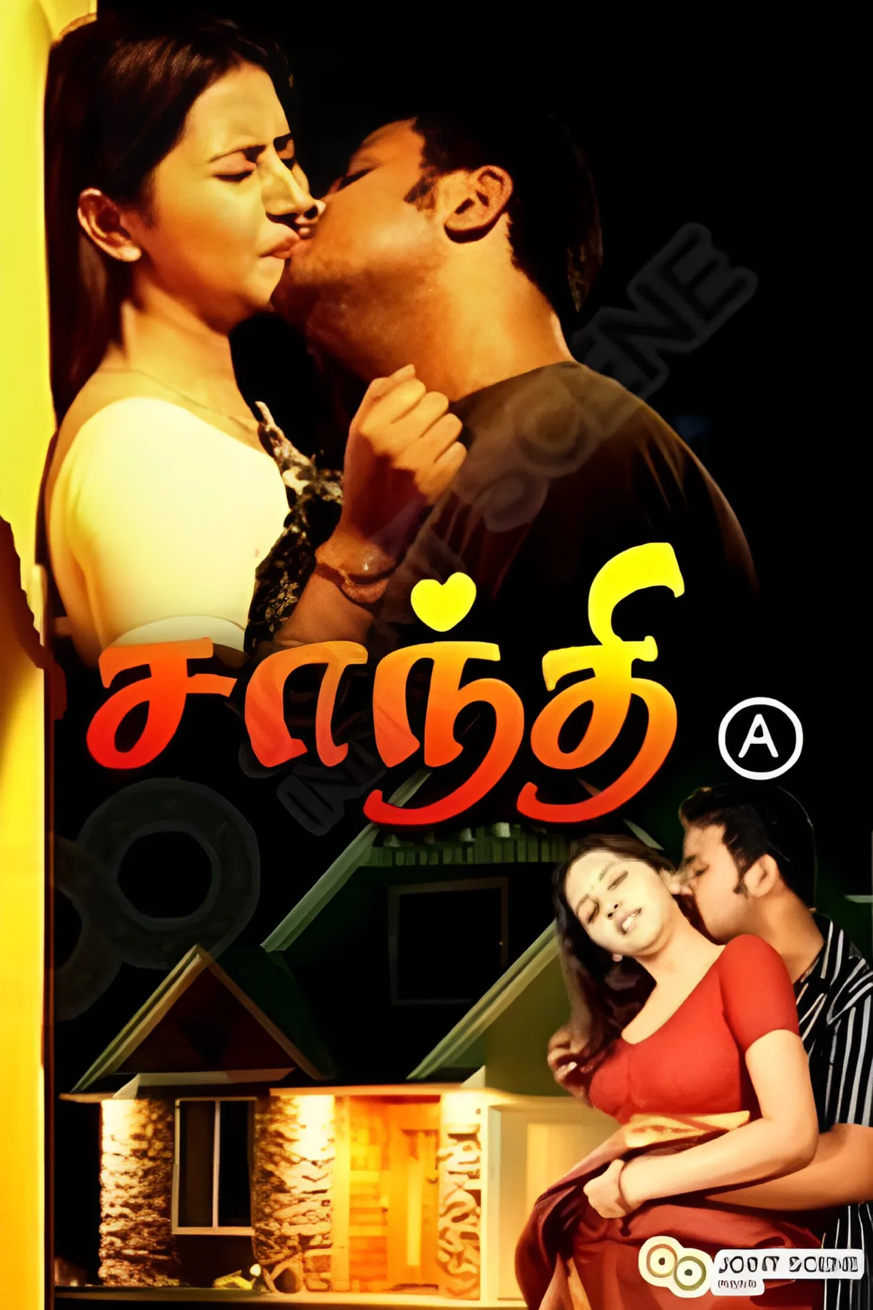 فيلم Shanthi Appuram Nithya 2011 للكبار فقط اون لاين 2011