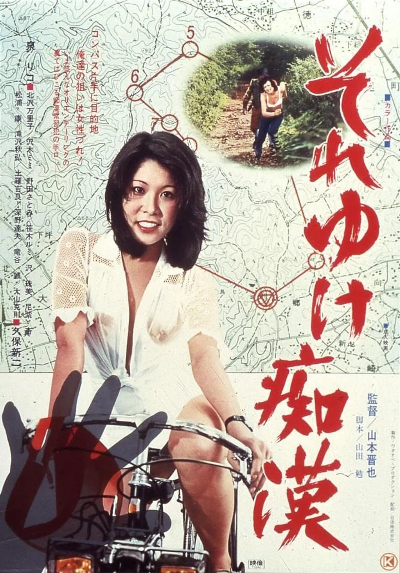 فيلم Soreyuke Chikan 1977 للكبار فقط اون لاين 1977