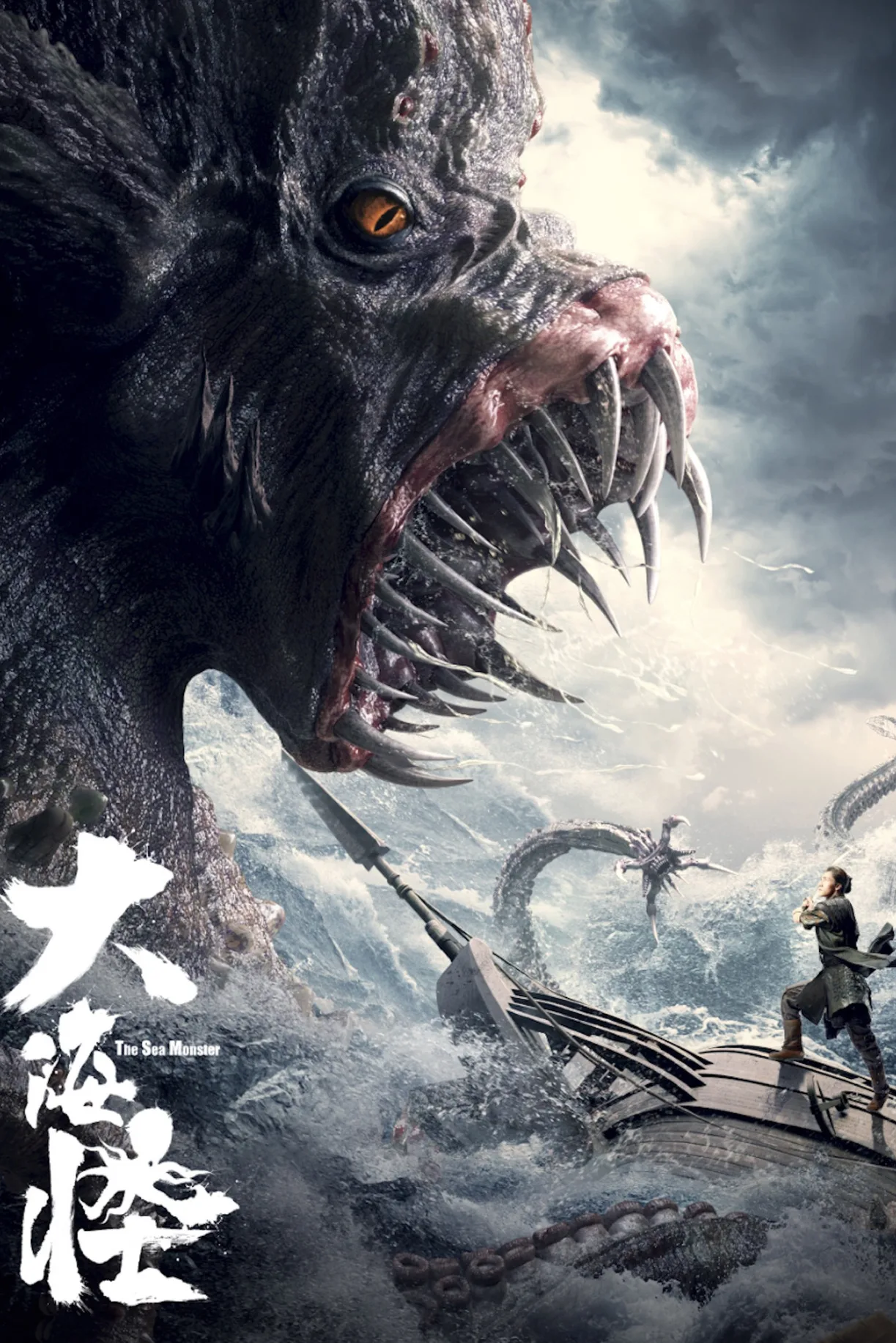فيلم The Sea Monster 2023 مترجم اون لاين 2023