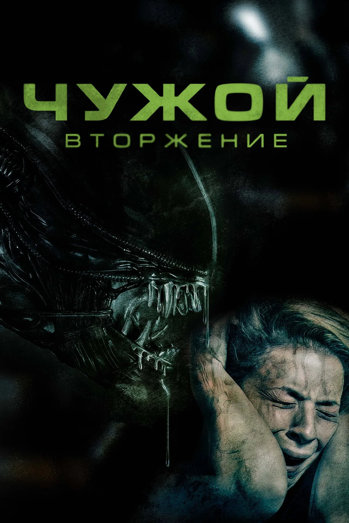 فيلم Alien Invasion 2023 مترجم اون لاين 2023