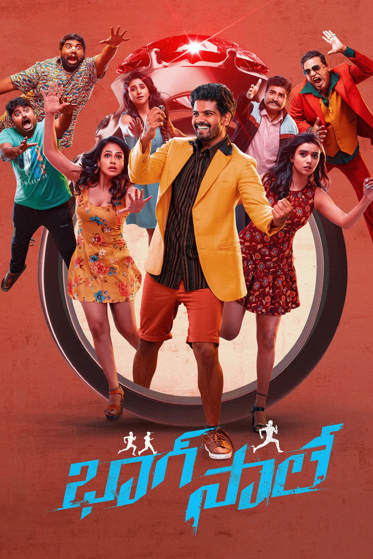 فيلم Bhaag Saale 2023 مترجم اون لاين 2023