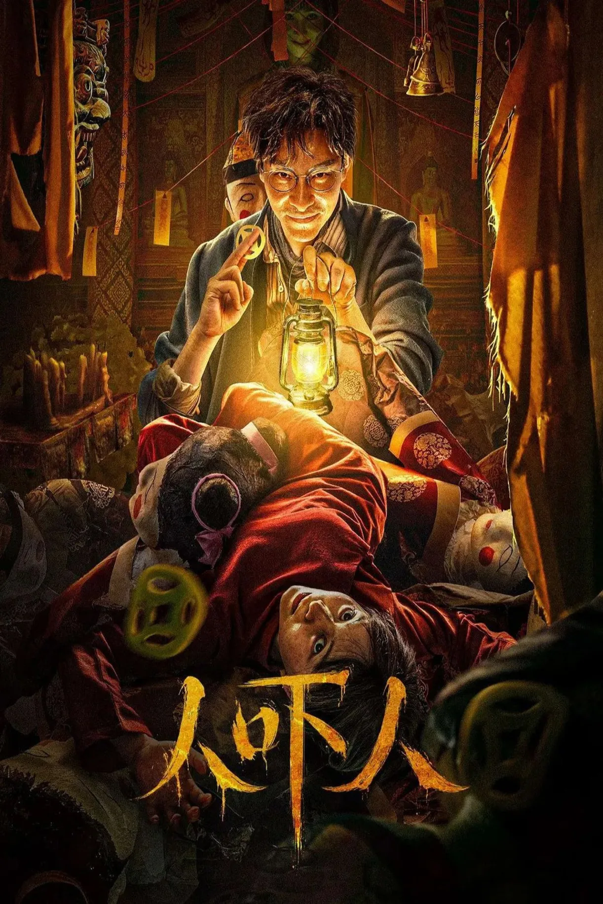 فيلم Ghost killing 2023 مترجم اون لاين 2023