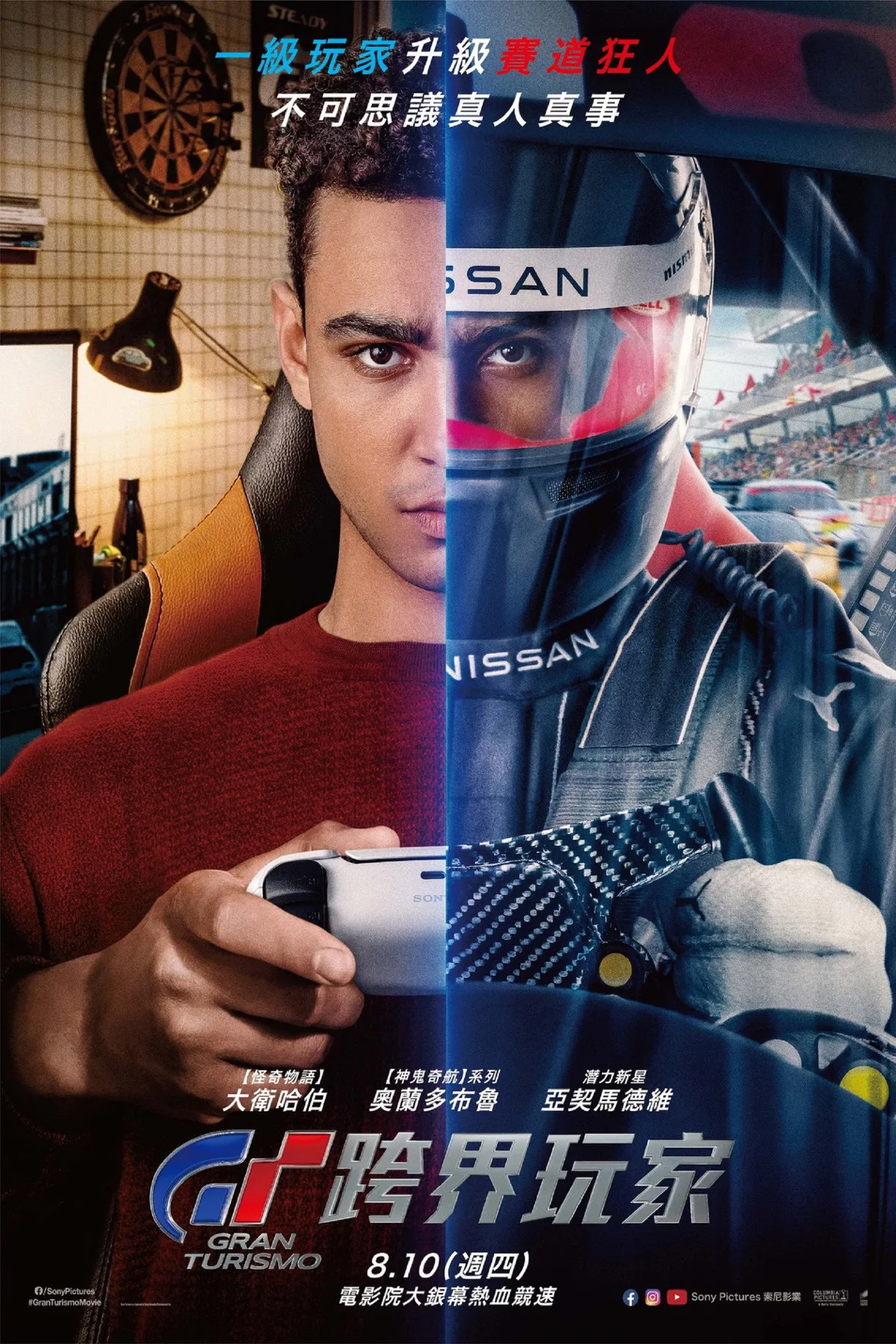 فيلم Gran Turismo 2023 مترجم اون لاين 2023