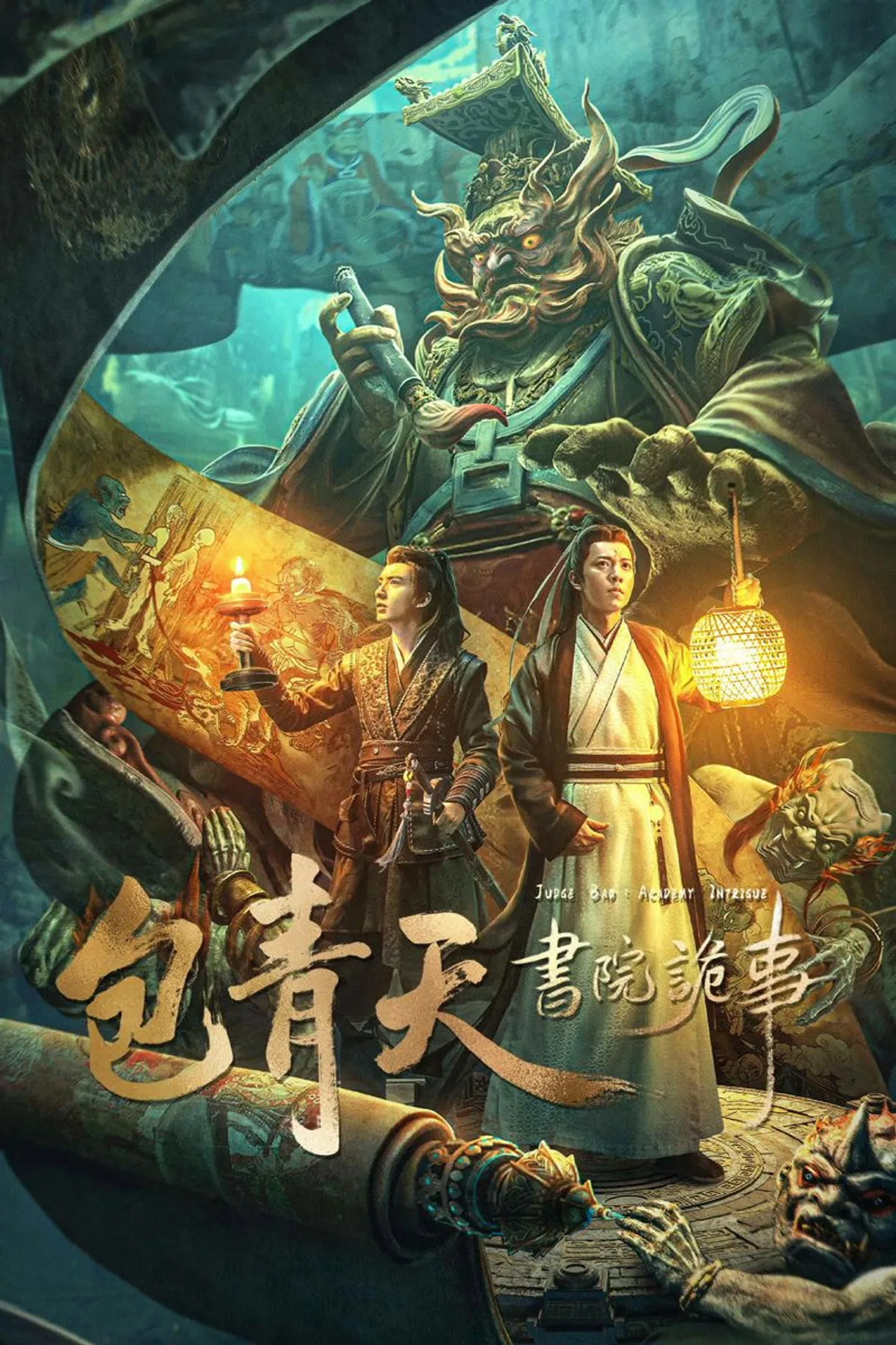 فيلم Judge Bao Academy Intrigue 2023 مترجم اون لاين 2023