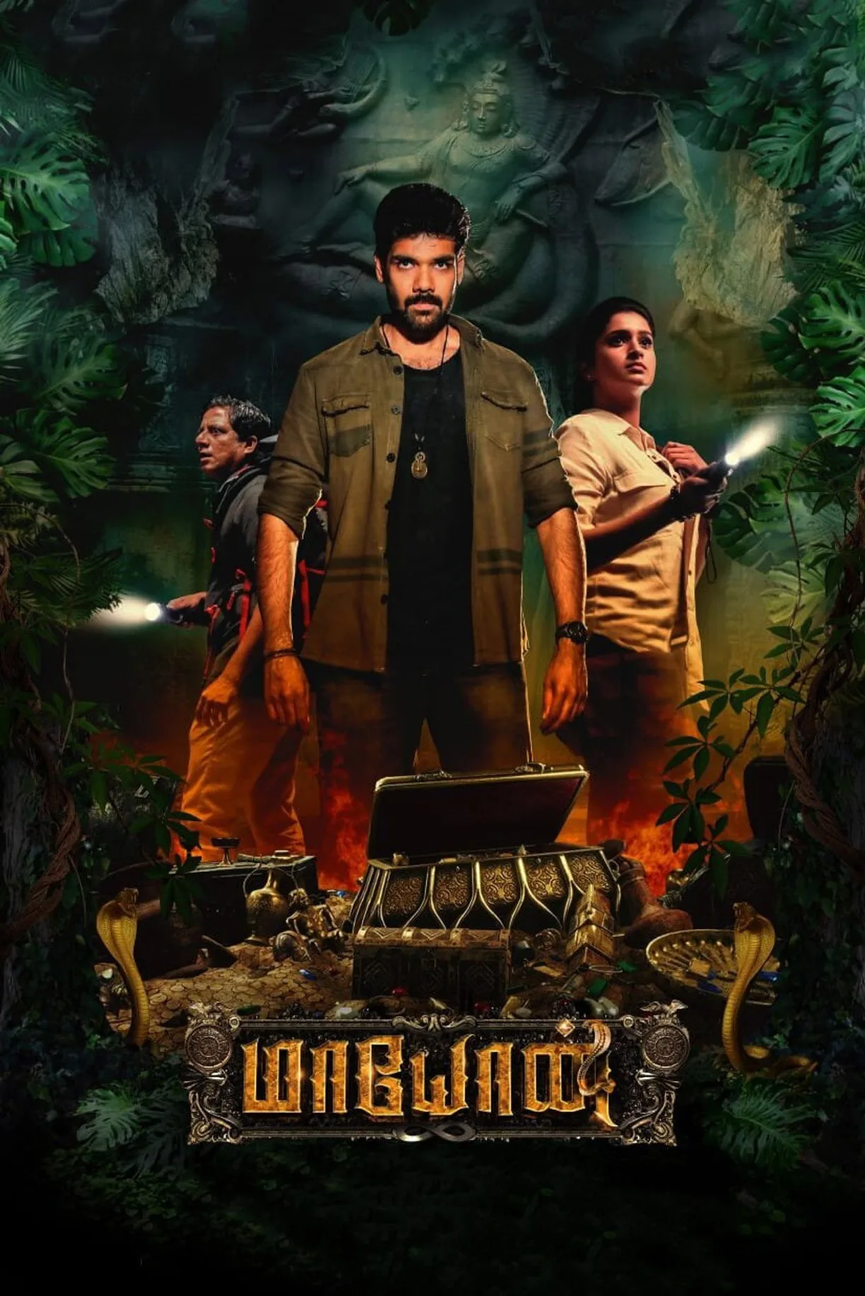 فيلم Maayon 2022 مترجم اون لاين 2022