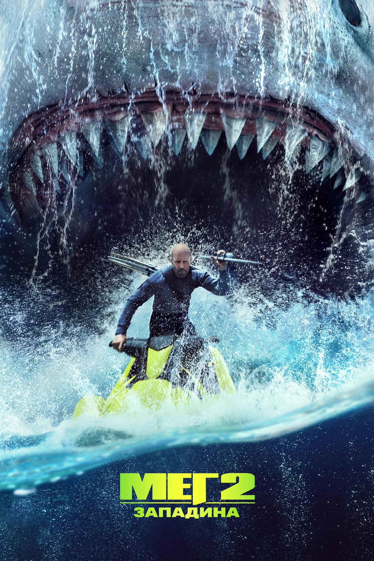 فيلم Meg 2: The Trench 2023 مترجم اون لاين 2023