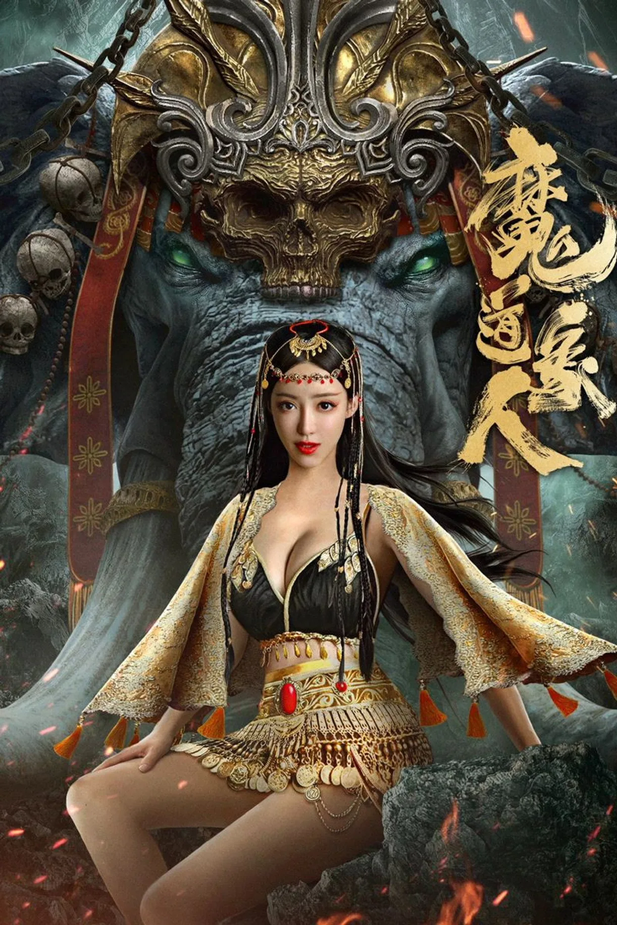 فيلم The Devildom Elephant Man 2023 مترجم اون لاين 2023