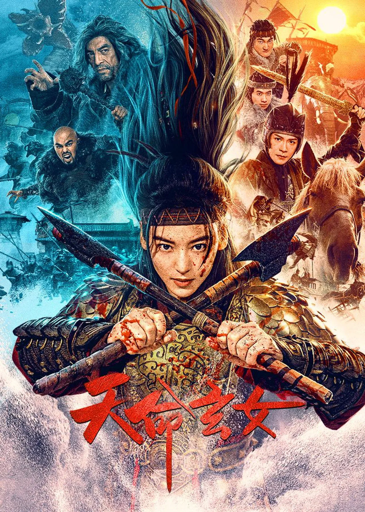 فيلم The Girl of Destiny 2023 مترجم اون لاين 2023