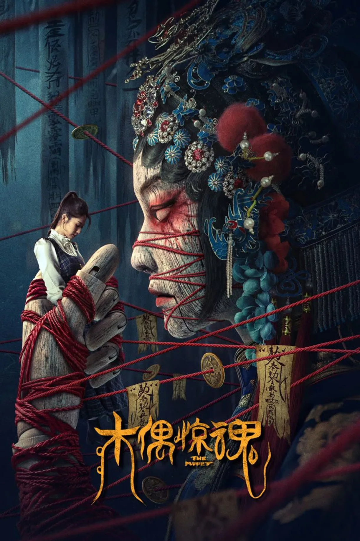 فيلم The Puppet 2023 مترجم اون لاين 2023