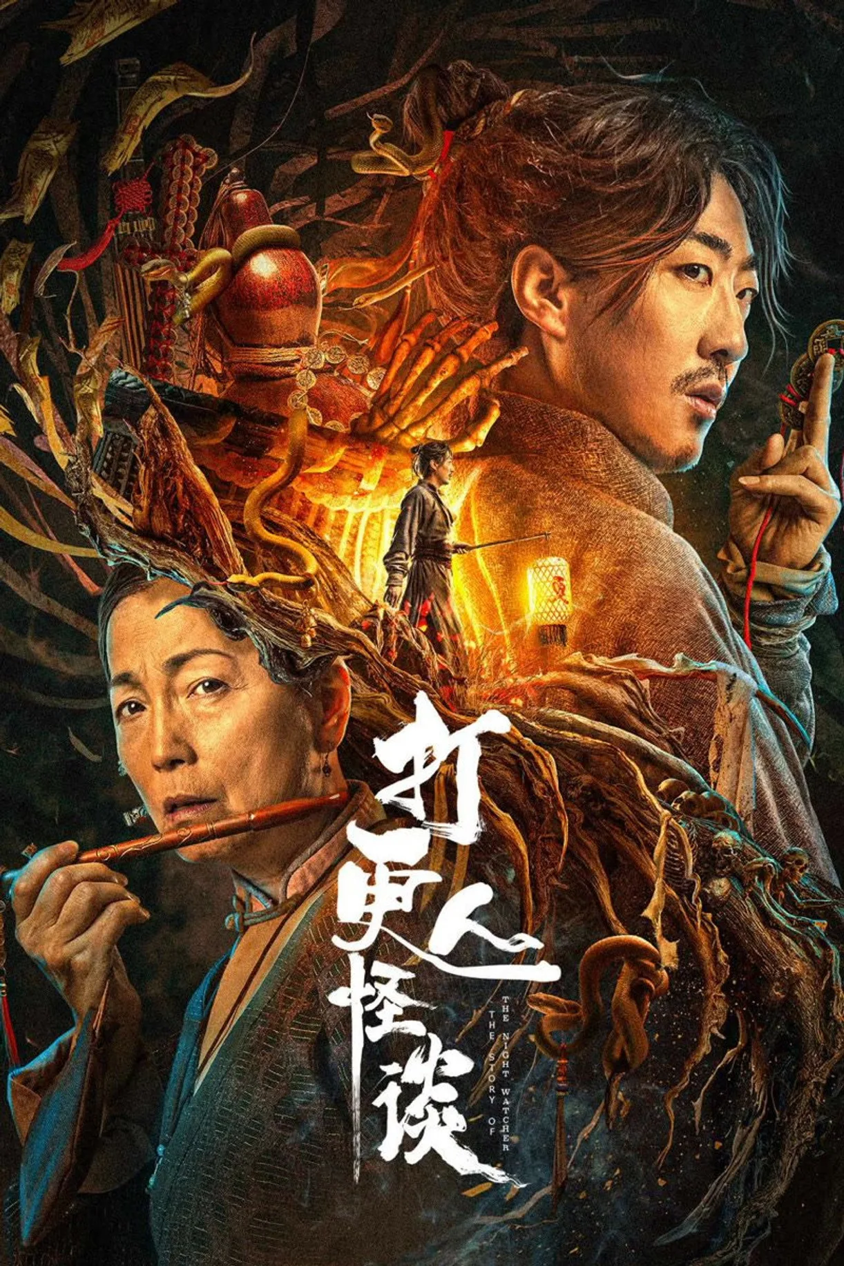 فيلم the story of the night watcher 2023 مترجم اون لاين 2023