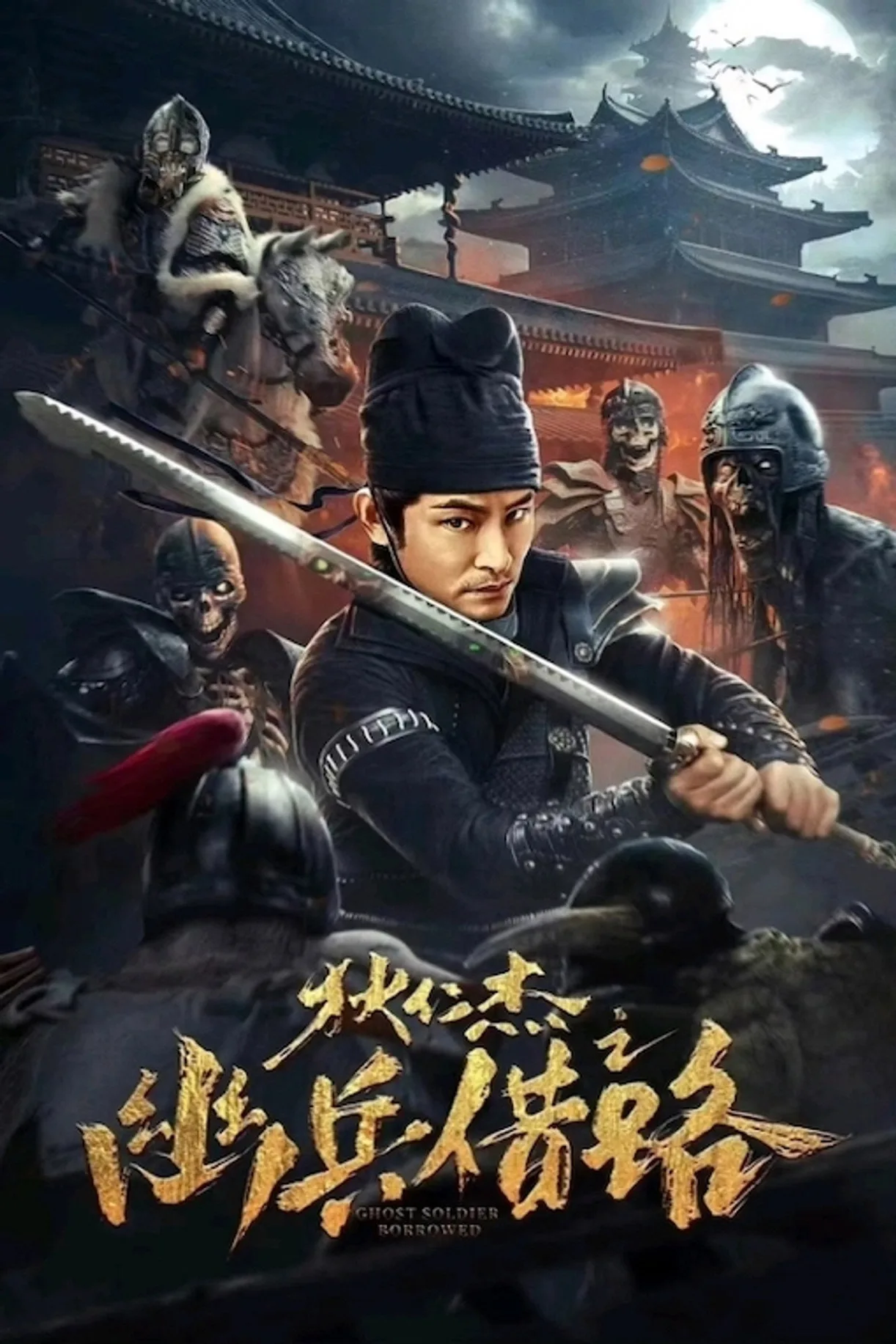 فيلم Di Renjie Secret Soldier Borrows the Road 2023 مترجم اون لاين 2023
