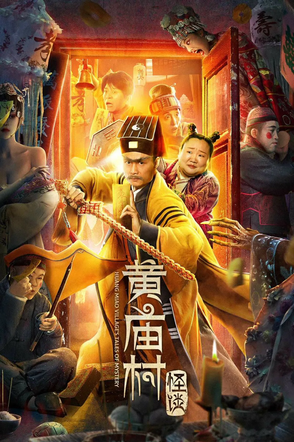 فيلم Huang Miao Village’s Tales of Mystery 2023 مترجم اون لاين 2023