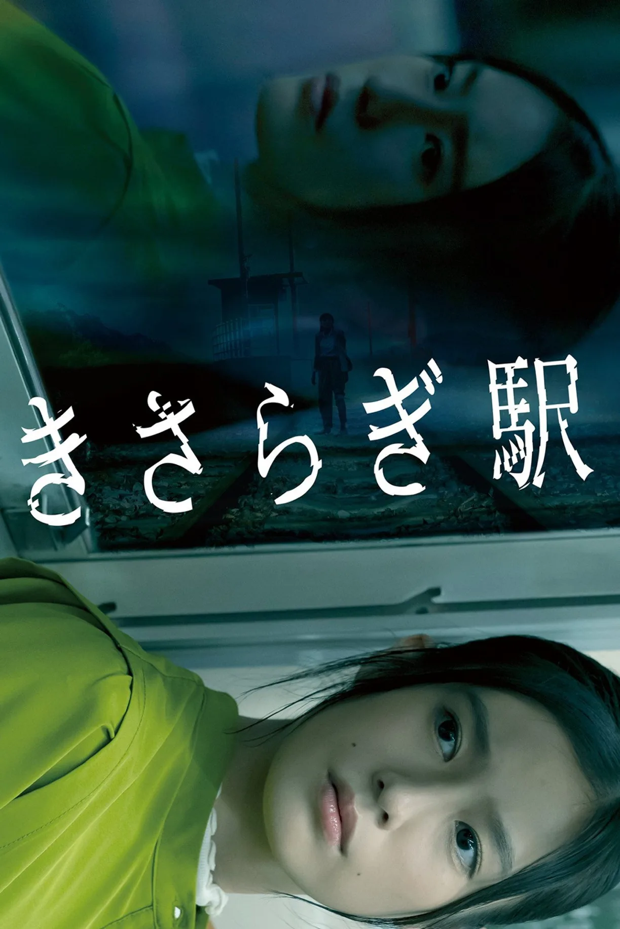 فيلم Kisaragi Station 2022 مترجم اون لاين 2022
