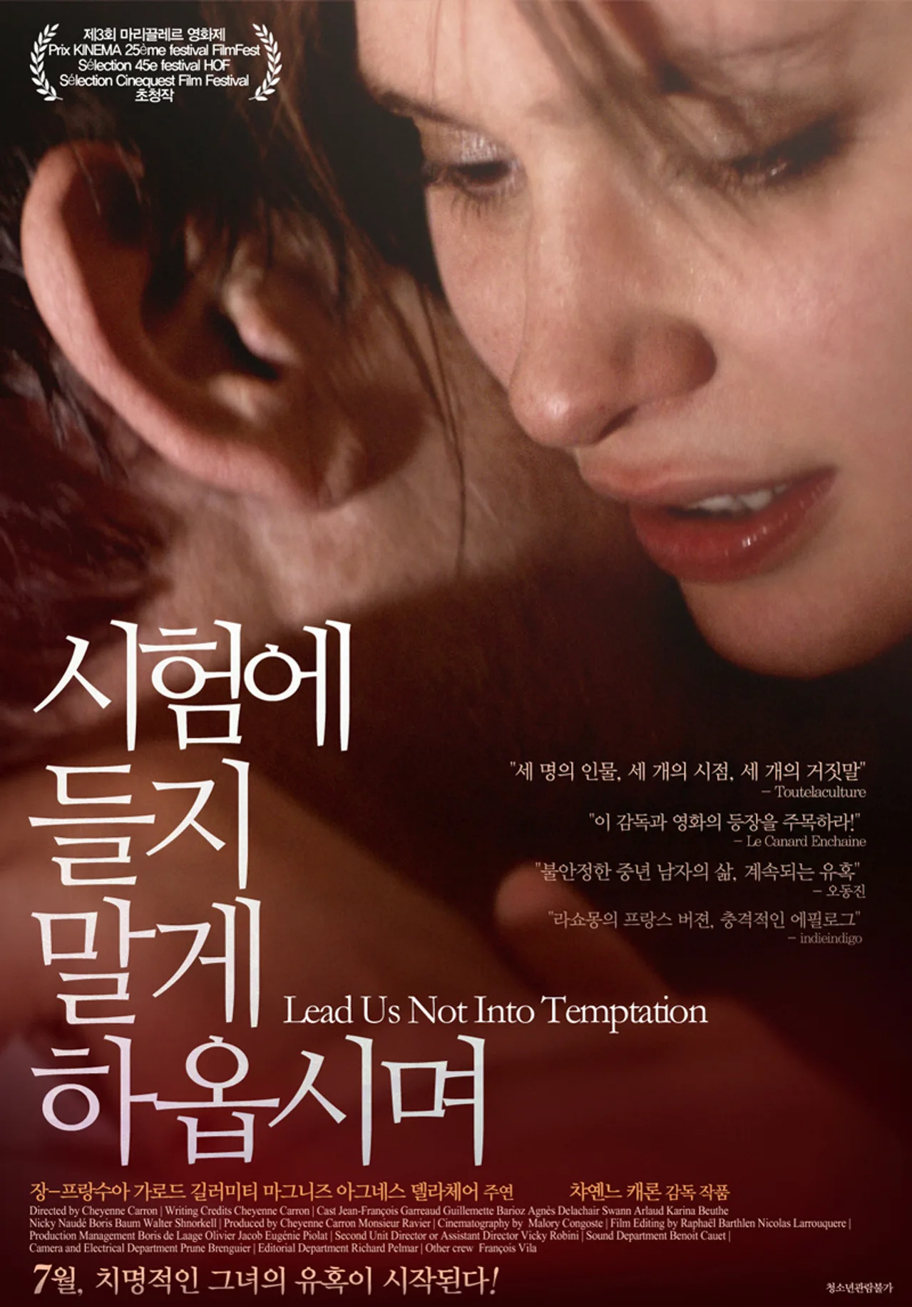فيلم Lead Us Not Into Temptation 2011 للكبار فقط اون لاين 2011