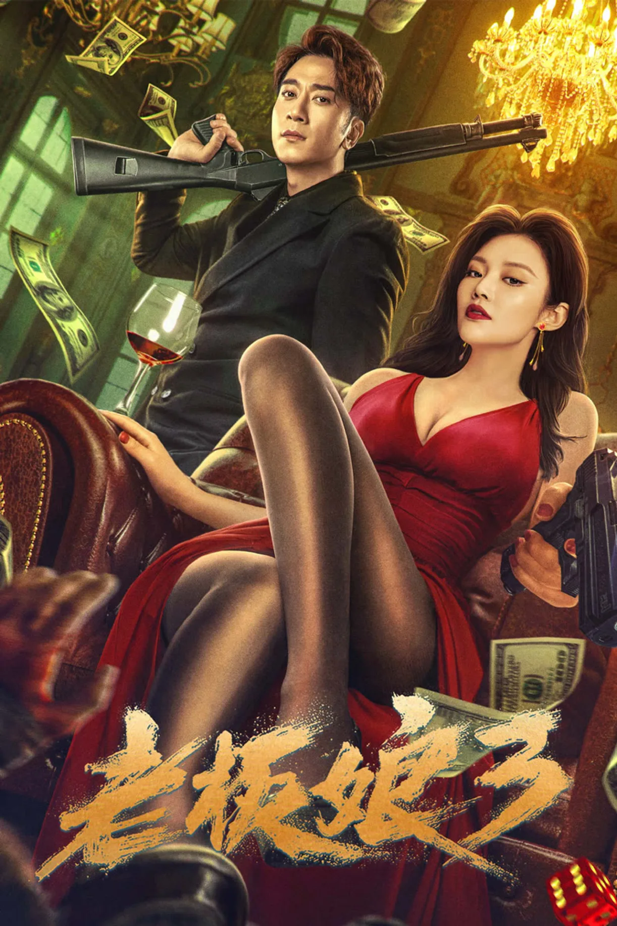 فيلم Queen of Triads 3 2023 مترجم اون لاين 2023