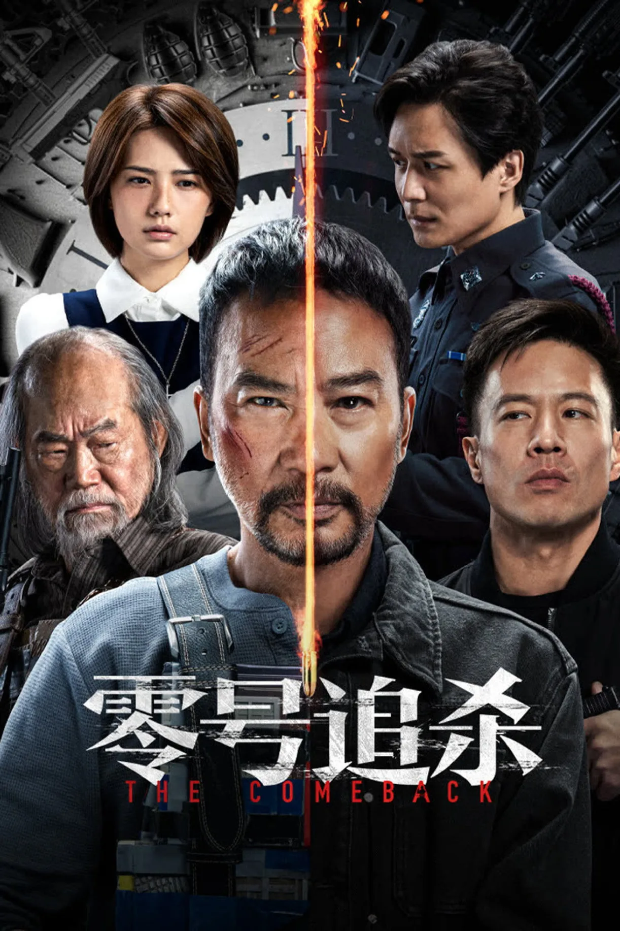 فيلم The Comeback 2023 مترجم اون لاين 2023