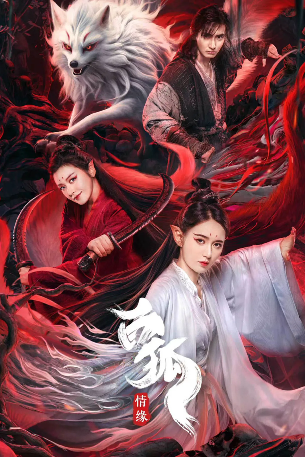 فيلم White Fox 2023 مترجم اون لاين 2023