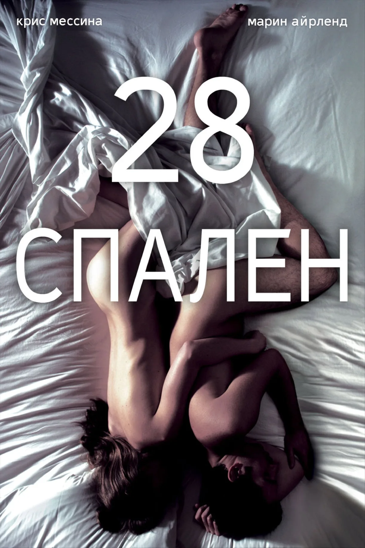 فيلم 28 Hotel Rooms 2012 مترجم اون لاين 2012