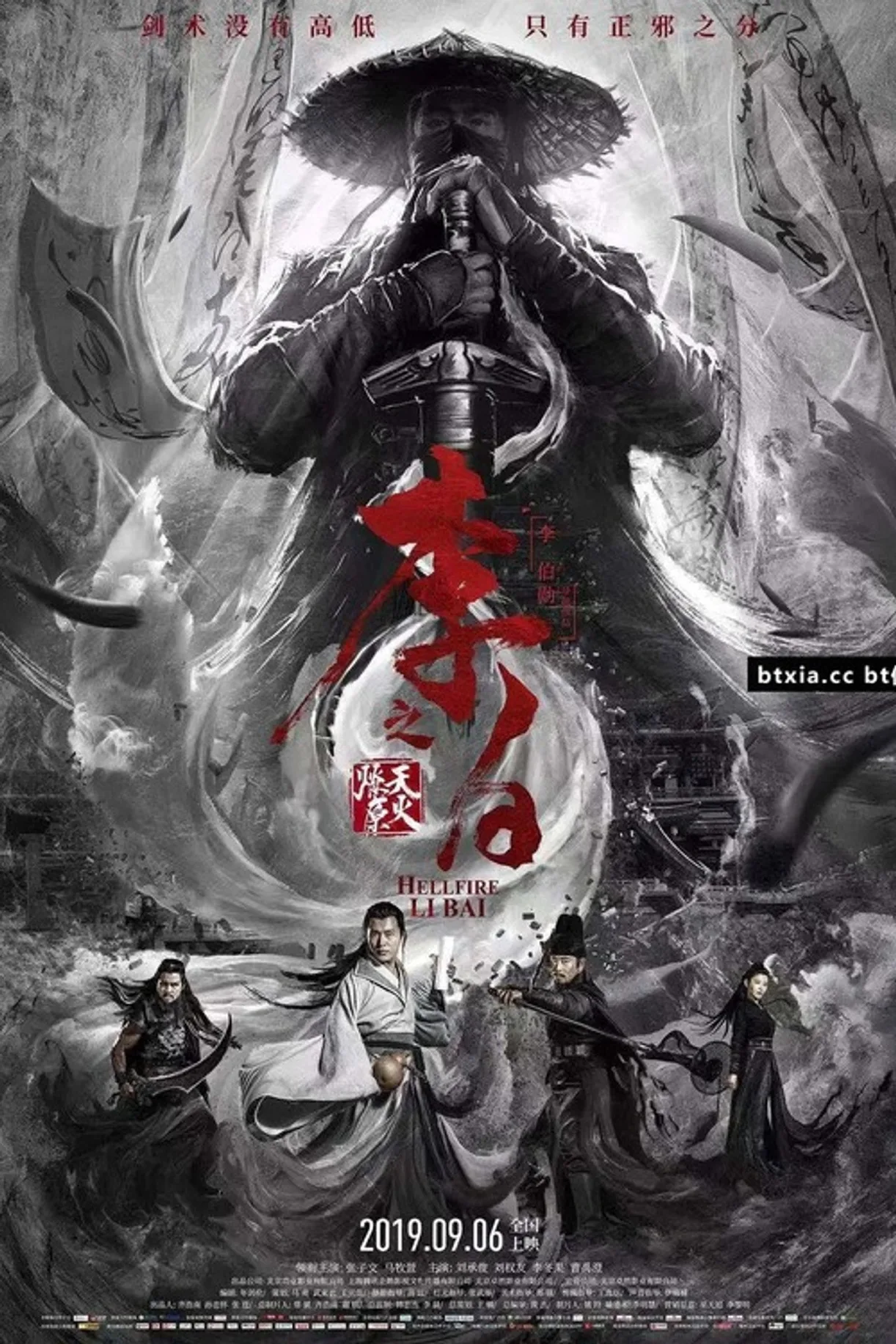 فيلم Libai: Hell-Fire 2019 مترجم اون لاين 2019