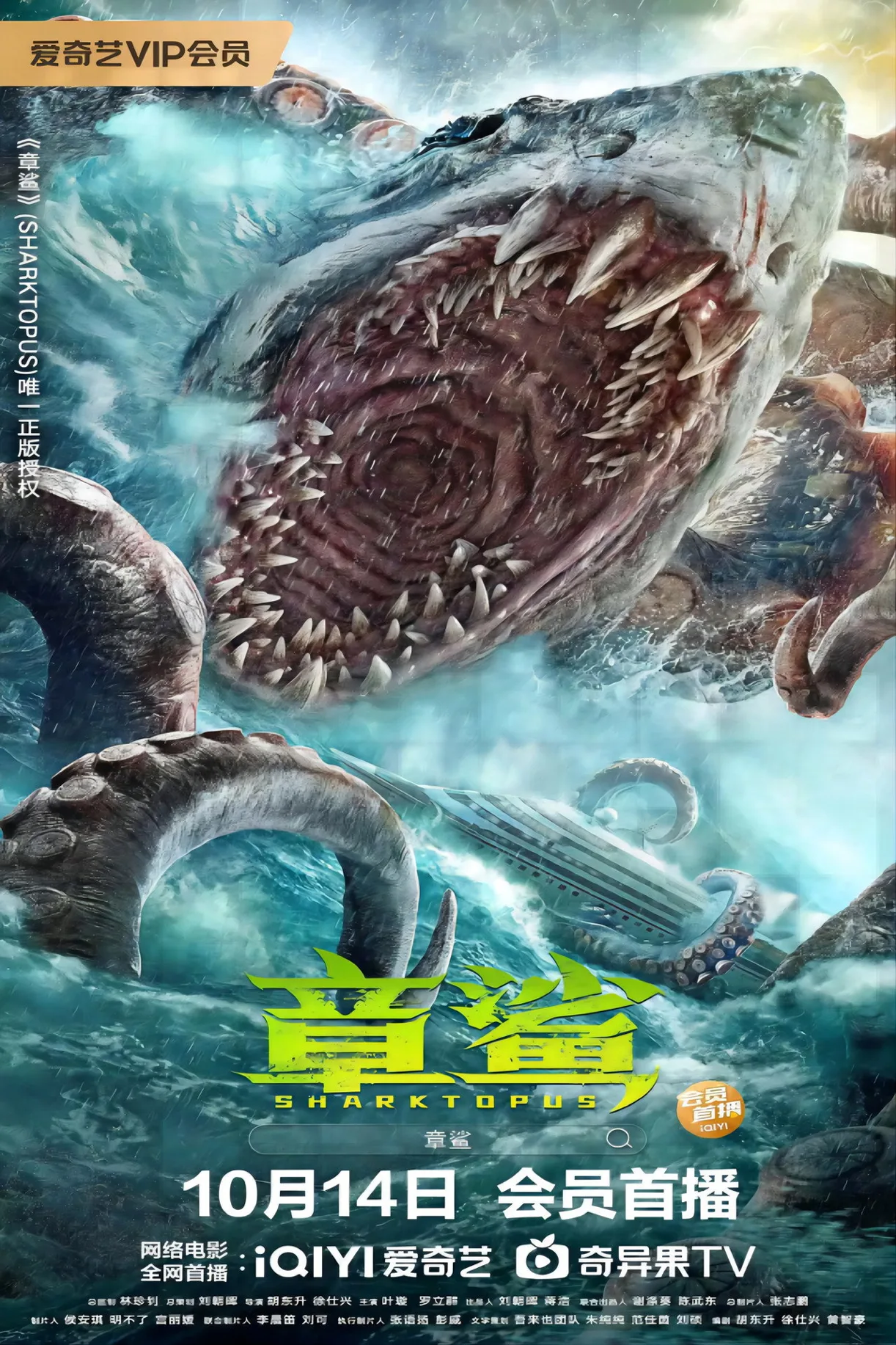 فيلم Sharktopus 2023 مترجم اون لاين 2023