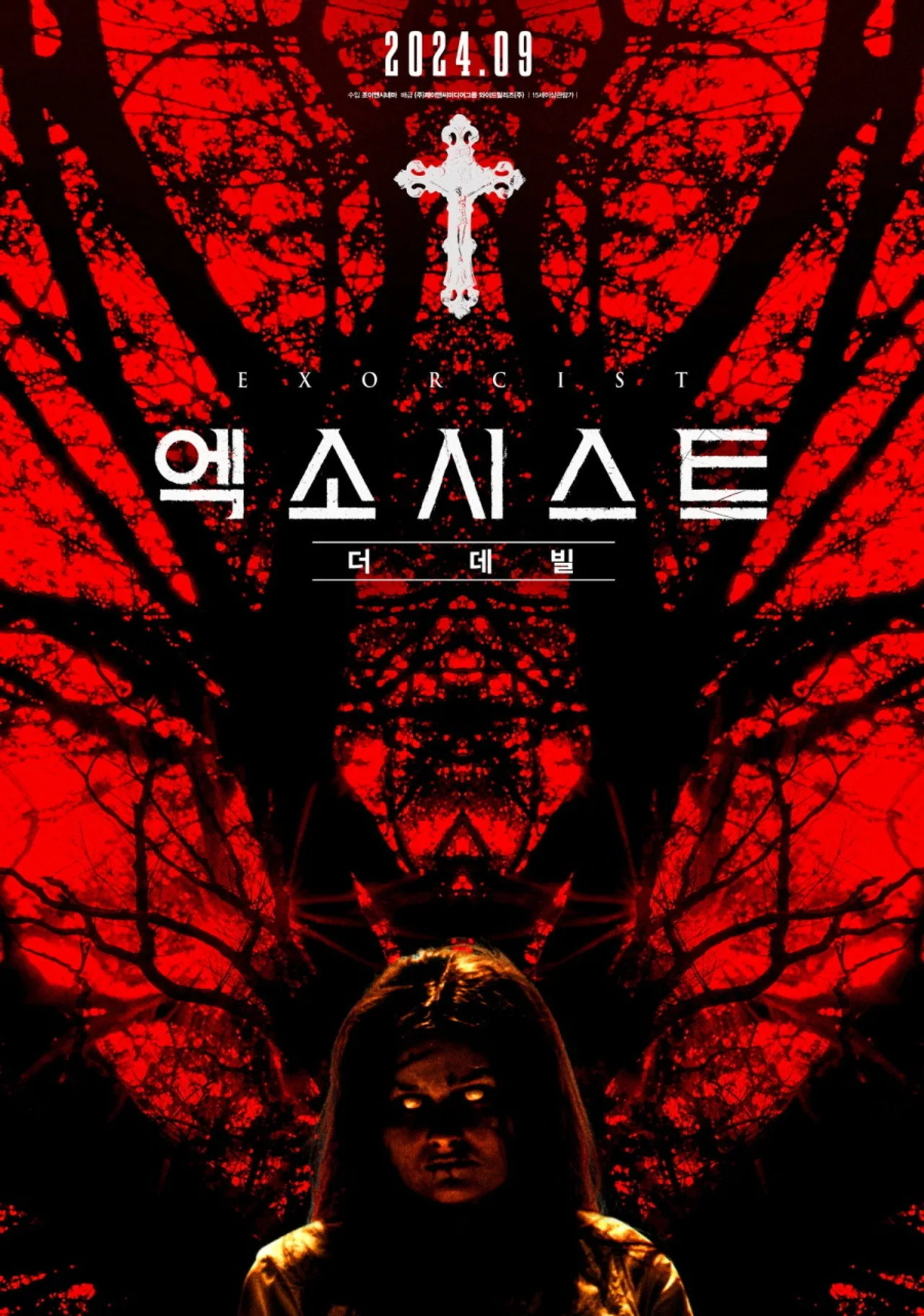فيلم The Exorcists 2023 مترجم اون لاين 2023