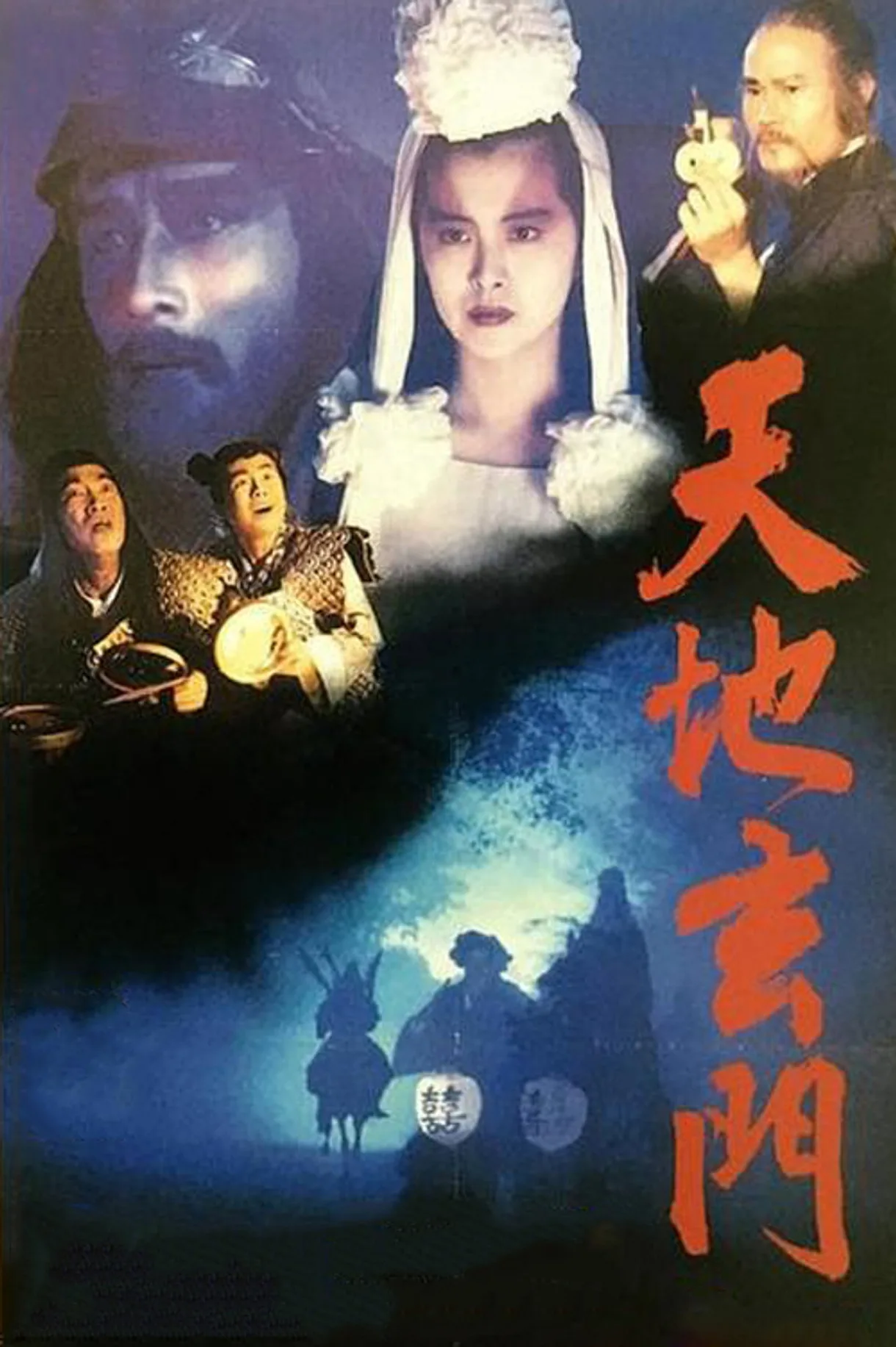 فيلم An Eternal Combat 1991 مترجم اون لاين 1991