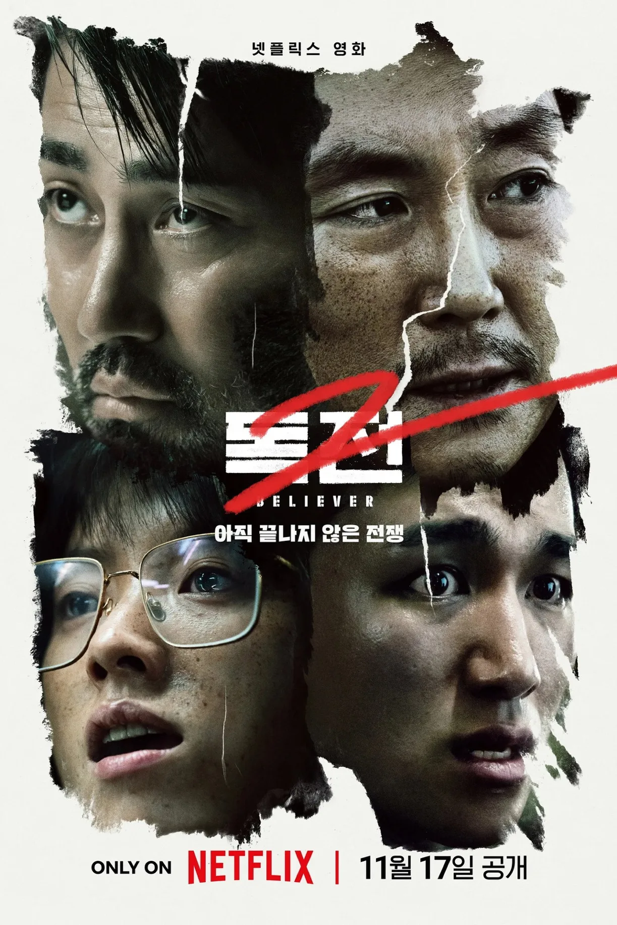 فيلم Believer 2 2023 مترجم اون لاين 2023