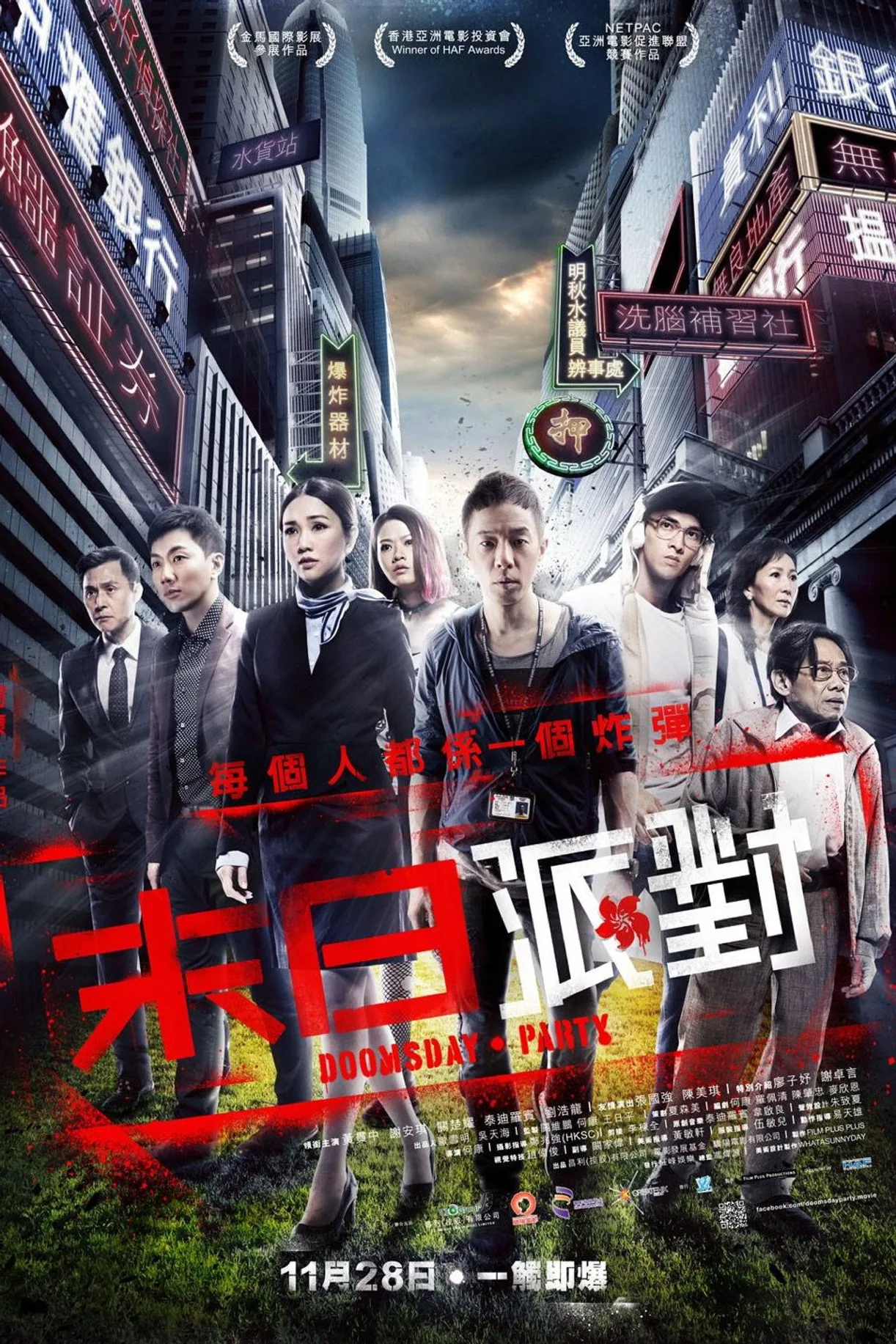 فيلم Doomsday Party 2013 مترجم اون لاين 2013