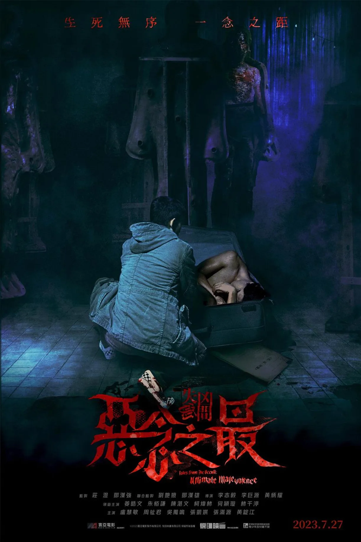 فيلم Tales from the Occult: Ultimate Malevolence 2023 مترجم اون لاين 2023