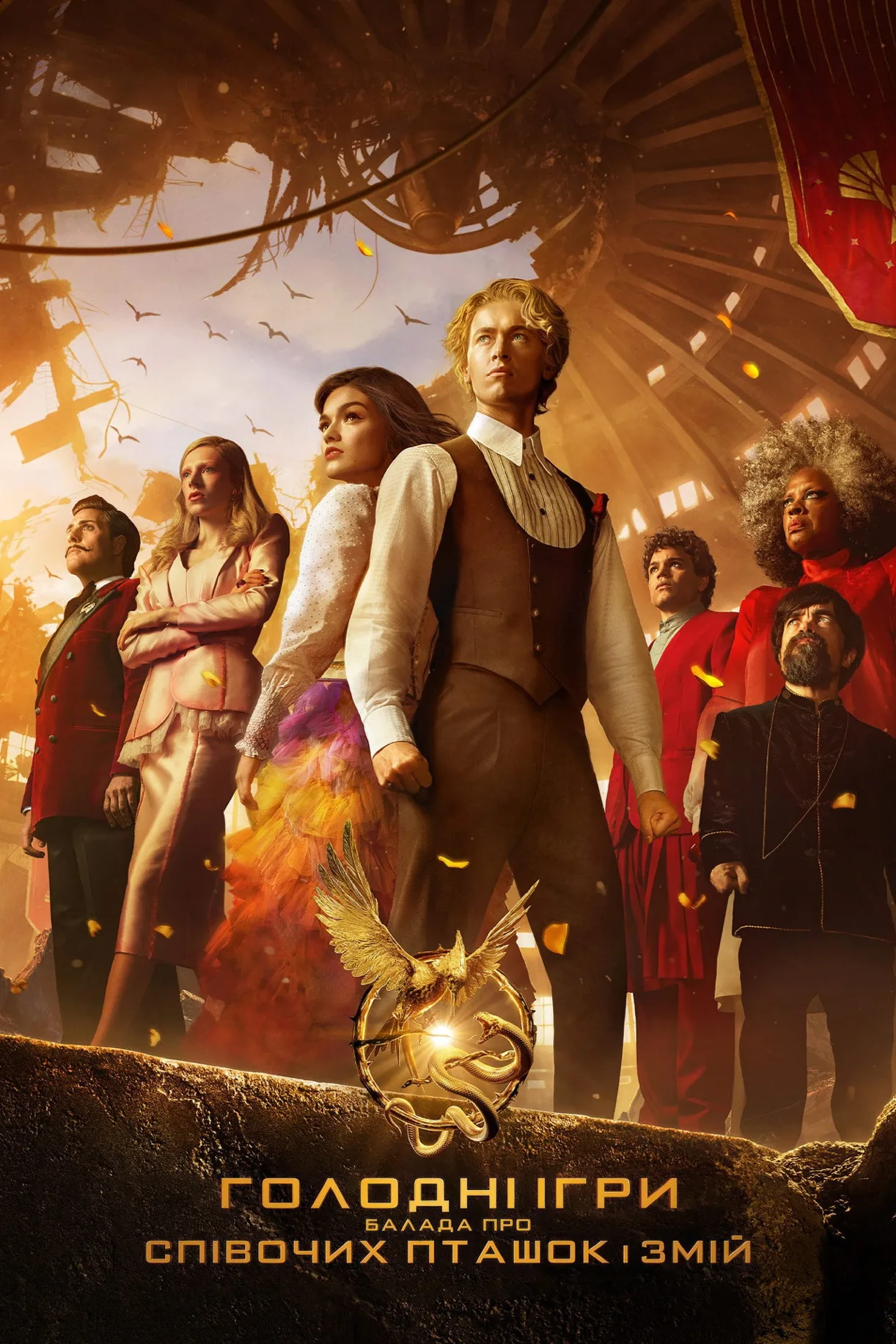 فيلم The Hunger Games: The Ballad of Songbirds & Snakes 2023 مترجم اون لاين 2023