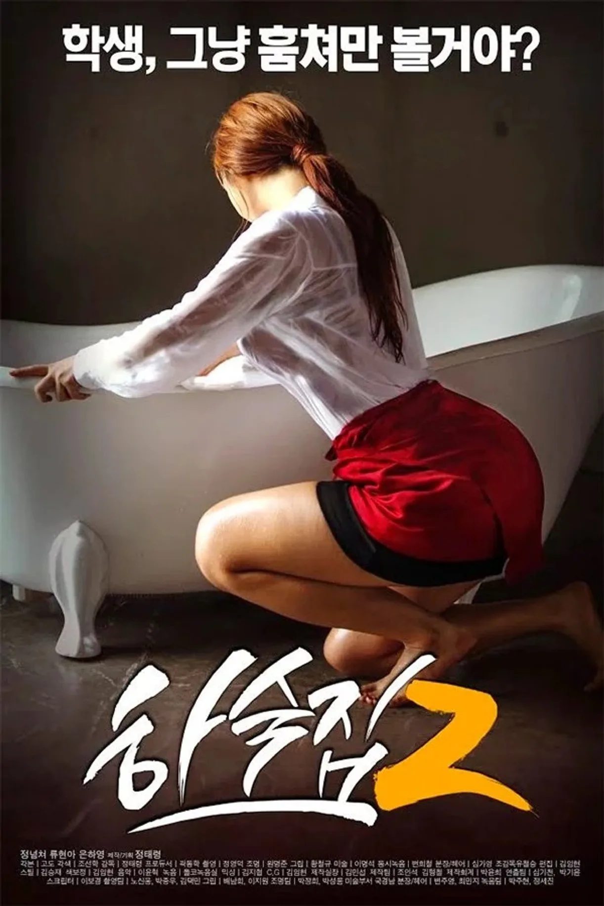 فيلم Boarding House 2 2016 للكبار فقط اون لاين 2016