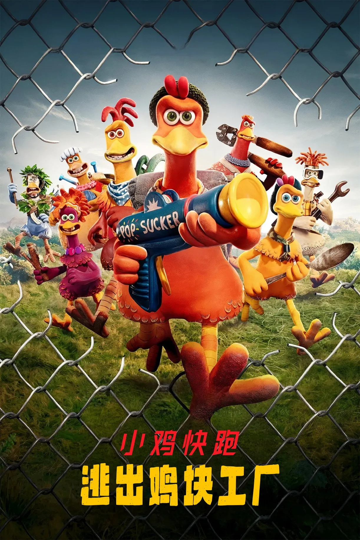 فيلم Chicken Run: Dawn of the Nugget 2023 مترجم اون لاين 2023